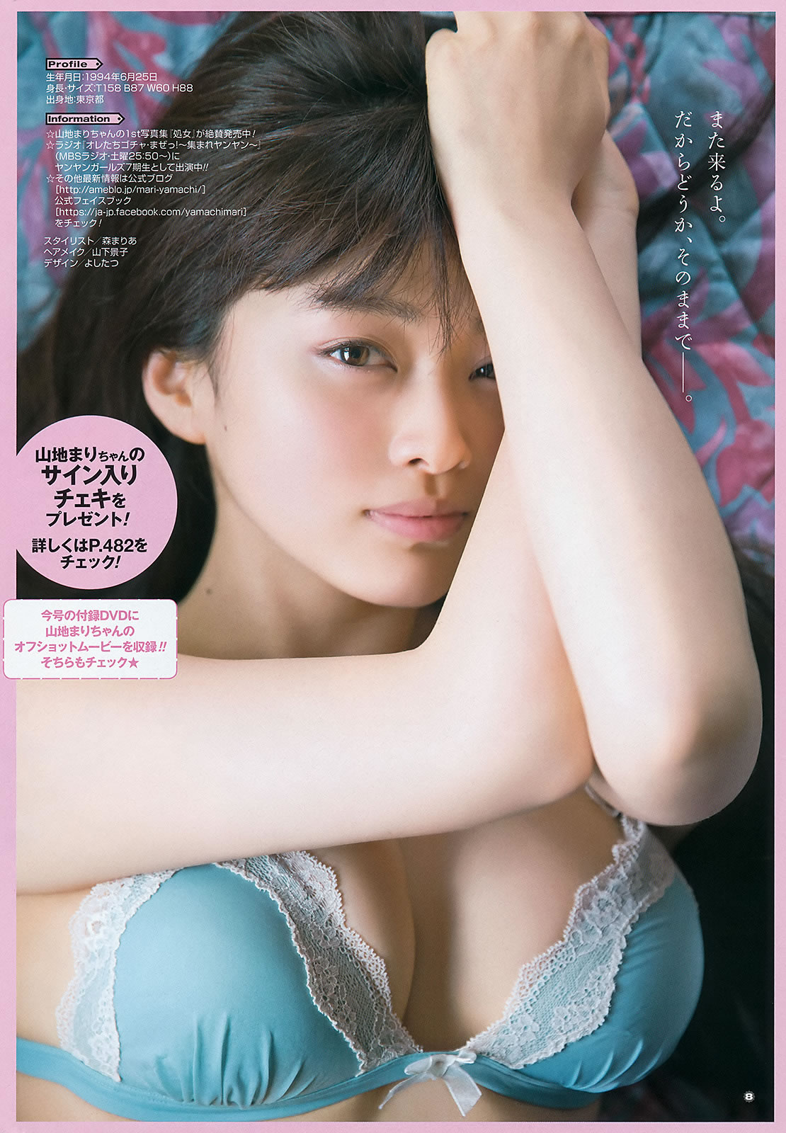 [Young Gangan]高清写真图2015 No.10 11 大场美奈 吉川友 安枝瞳 新井爱瞳 山地まり