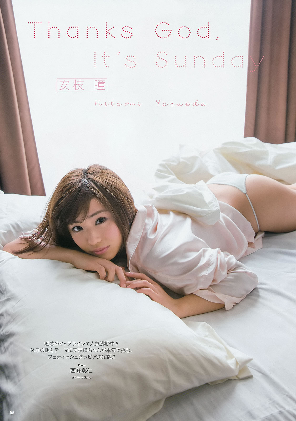 [Young Gangan]高清写真图2015 No.10 11 大场美奈 吉川友 安枝瞳 新井爱瞳 山地まり
