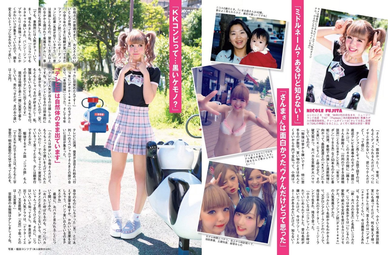 藤田Nicole 人气急剧上升的美人麻豆