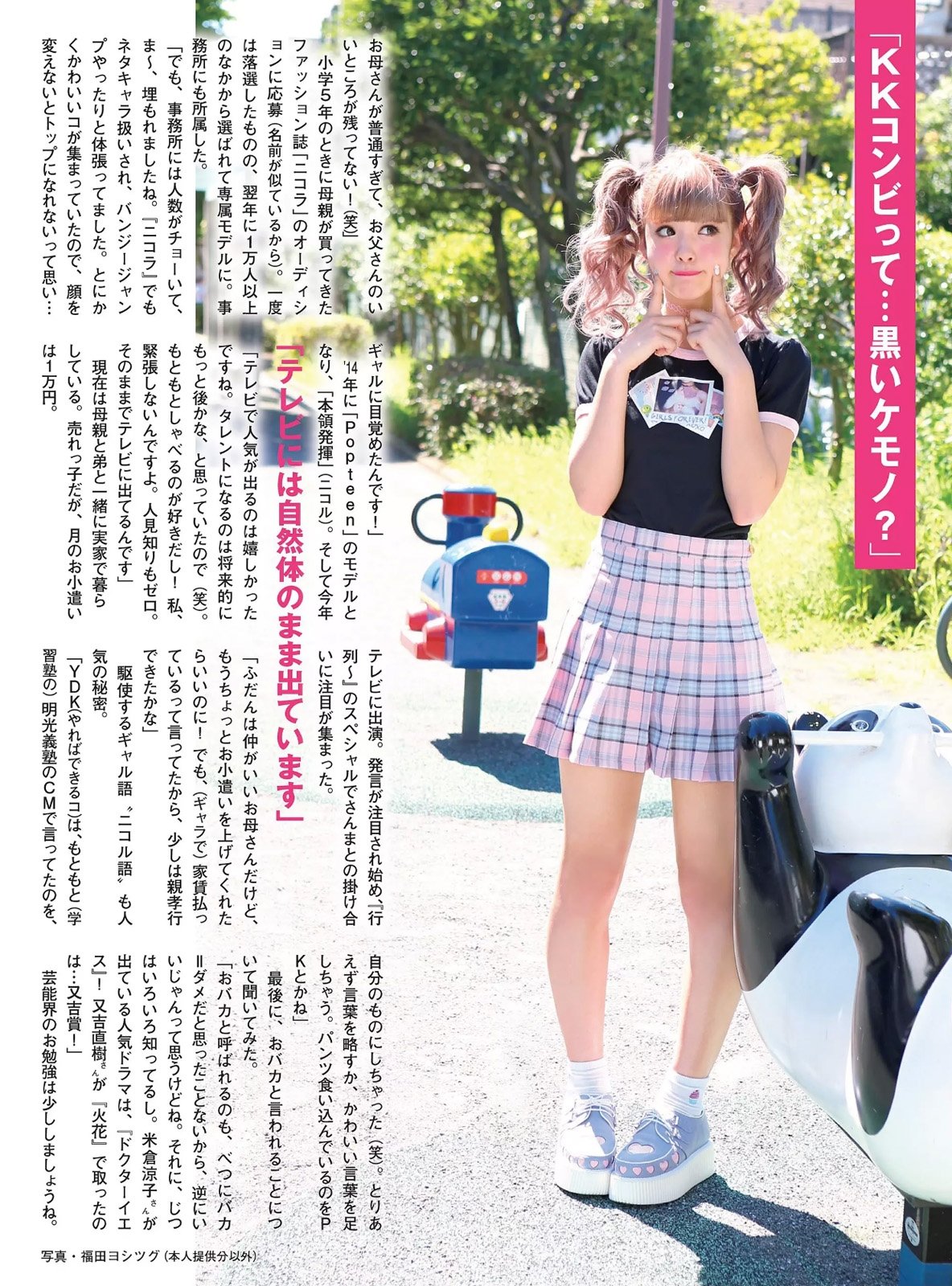 藤田Nicole 人气急剧上升的美人麻豆