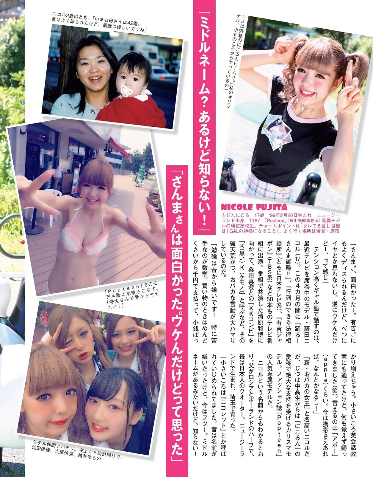 藤田Nicole 人气急剧上升的美人麻豆