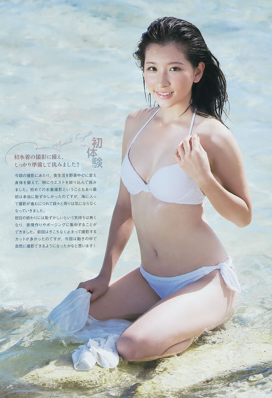 [Weekly Big Comic Spirits]高清写真图2014 No.36-41 柏木由紀 藤田美里