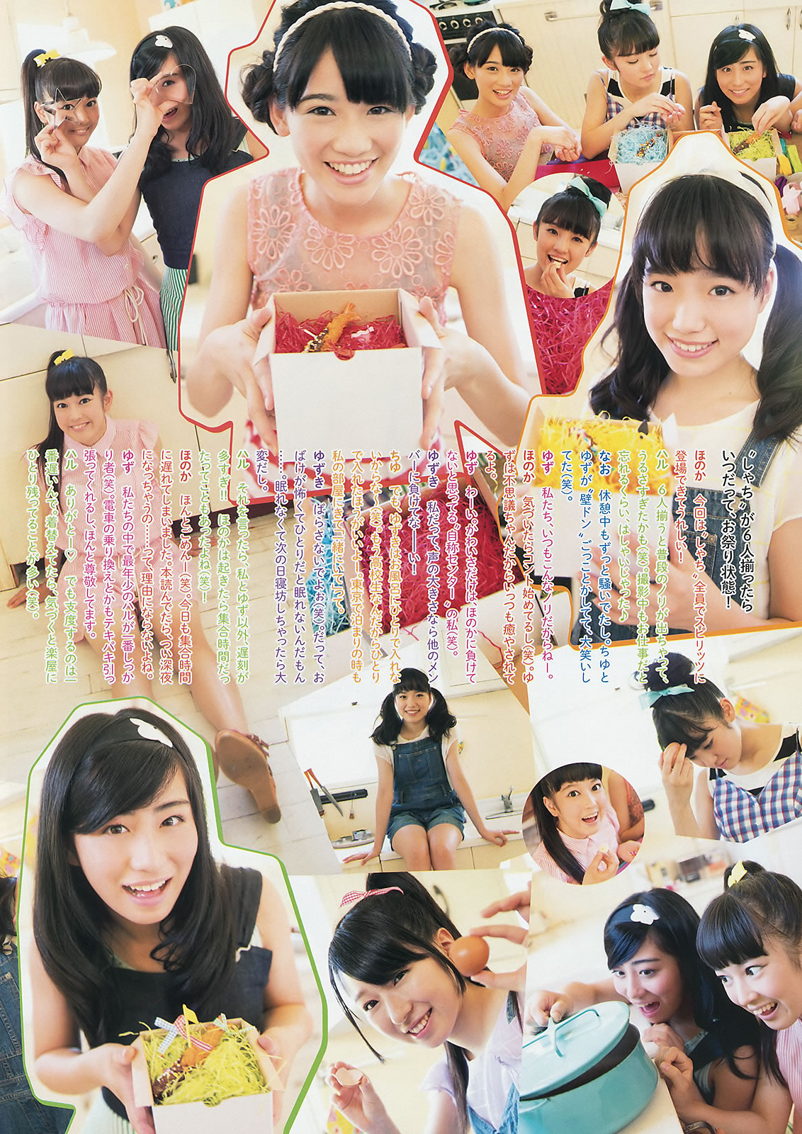 [Weekly Big Comic Spirits]高清写真图2014 No.36-41 柏木由紀 藤田美里