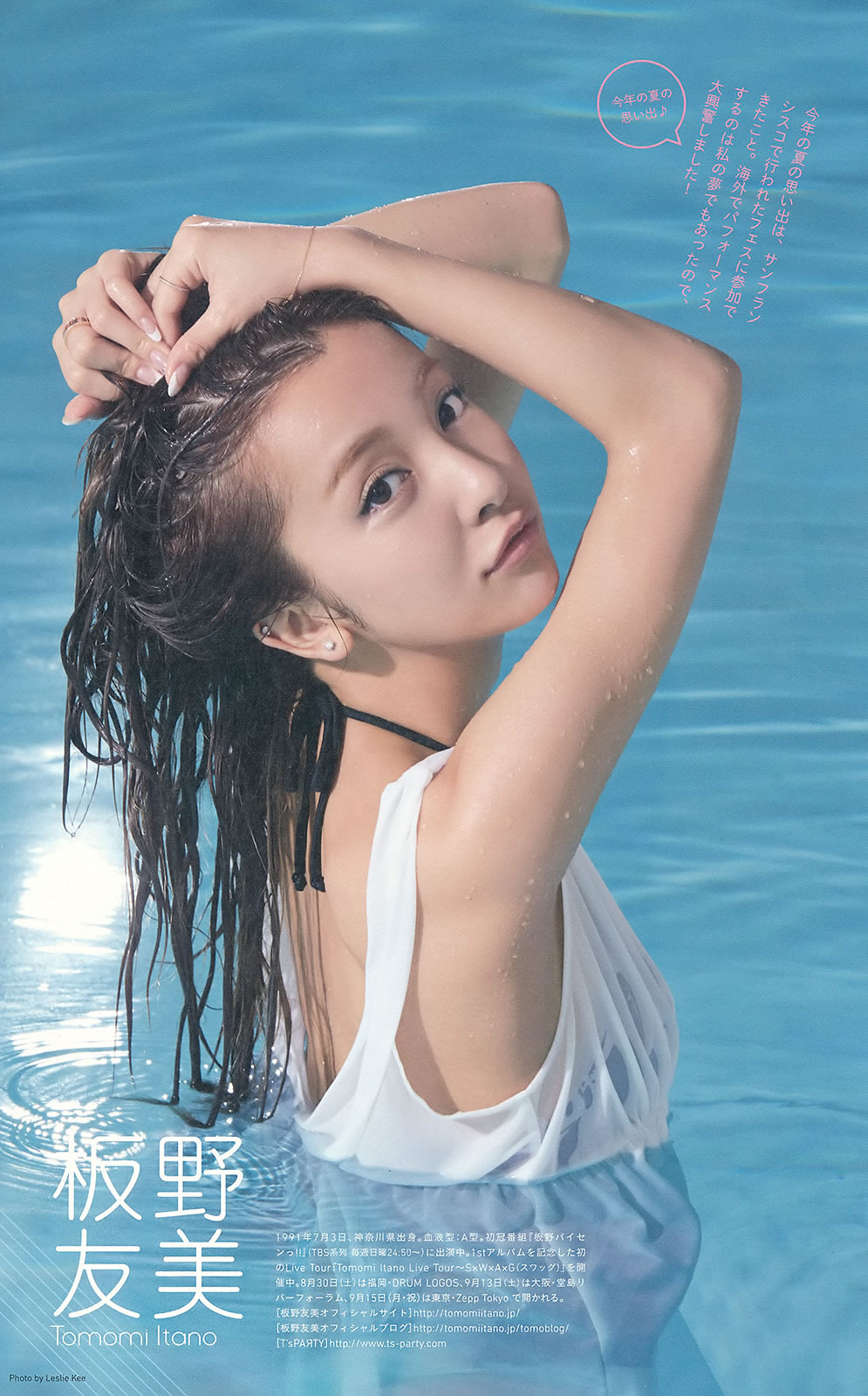 [Weekly Big Comic Spirits]高清写真图2014 No.36-41 柏木由紀 藤田美里