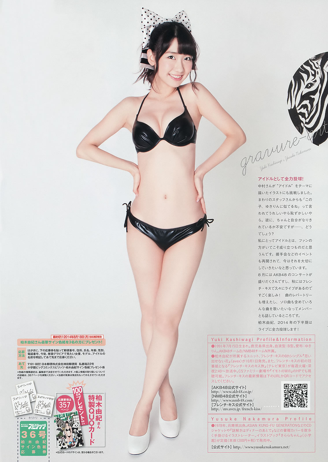[Weekly Big Comic Spirits]高清写真图2014 No.36-41 柏木由紀 藤田美里