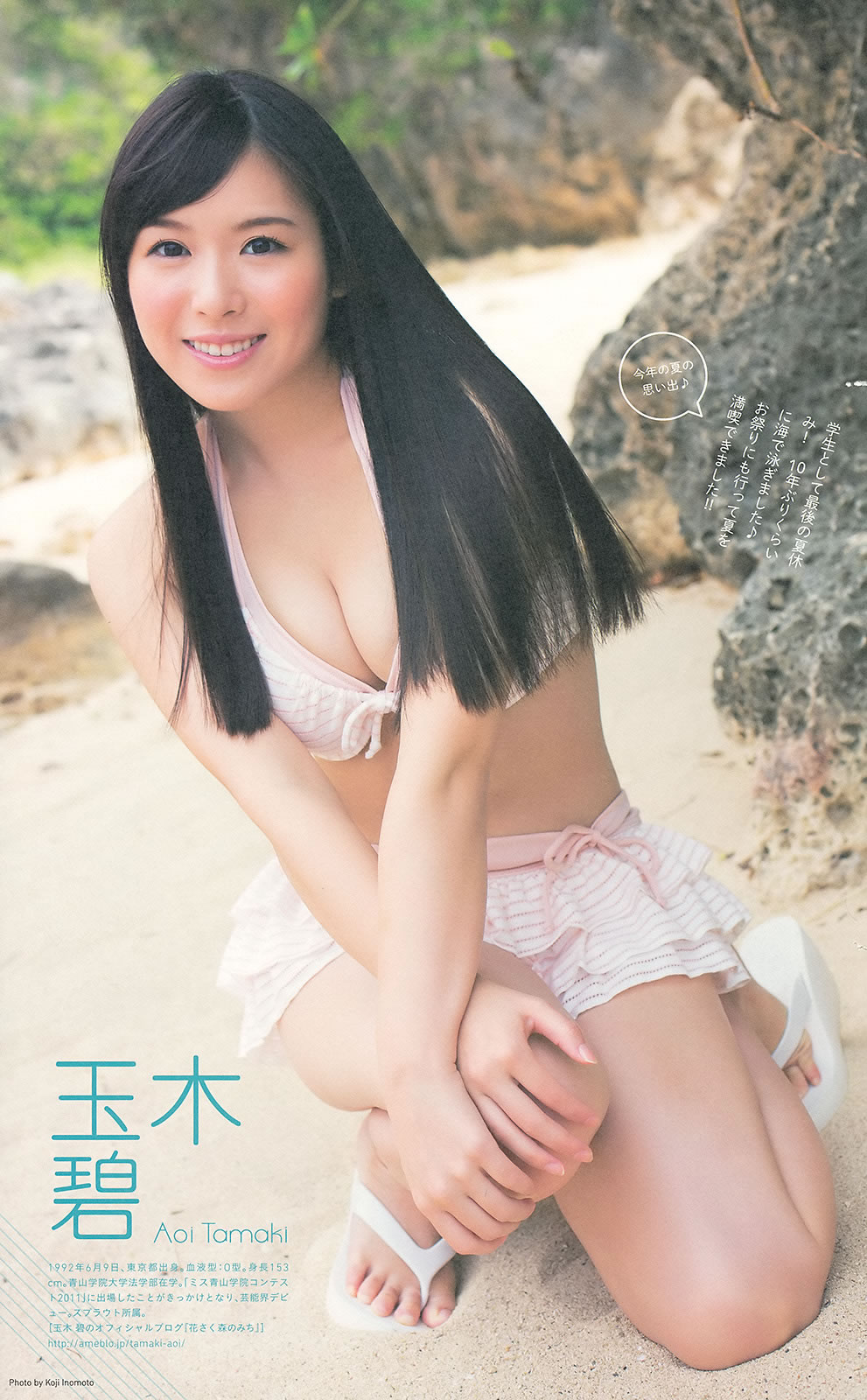[Weekly Big Comic Spirits]高清写真图2014 No.36-41 柏木由紀 藤田美里