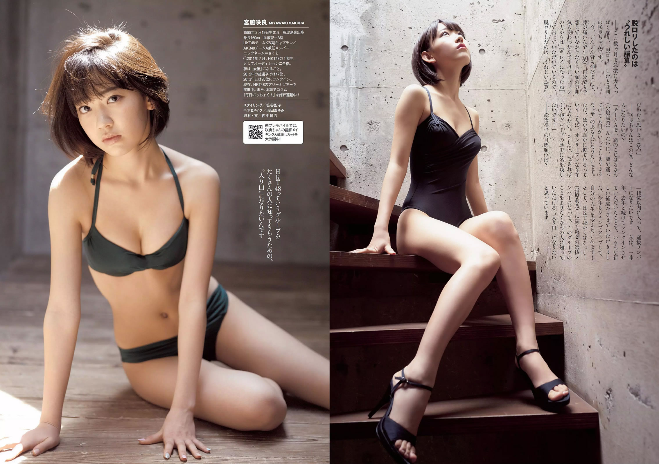 [Weekly Playboy]高清写真图2014 No.24 渡辺麻友 小嶋真子 北川绫巴 宫脇咲良 志田友美 川本サリー おのののか 近藤千寻 有村千佳