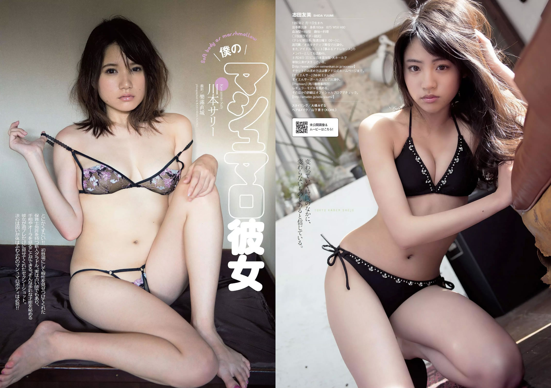 [Weekly Playboy]高清写真图2014 No.24 渡辺麻友 小嶋真子 北川绫巴 宫脇咲良 志田友美 川本サリー おのののか 近藤千寻 有村千佳