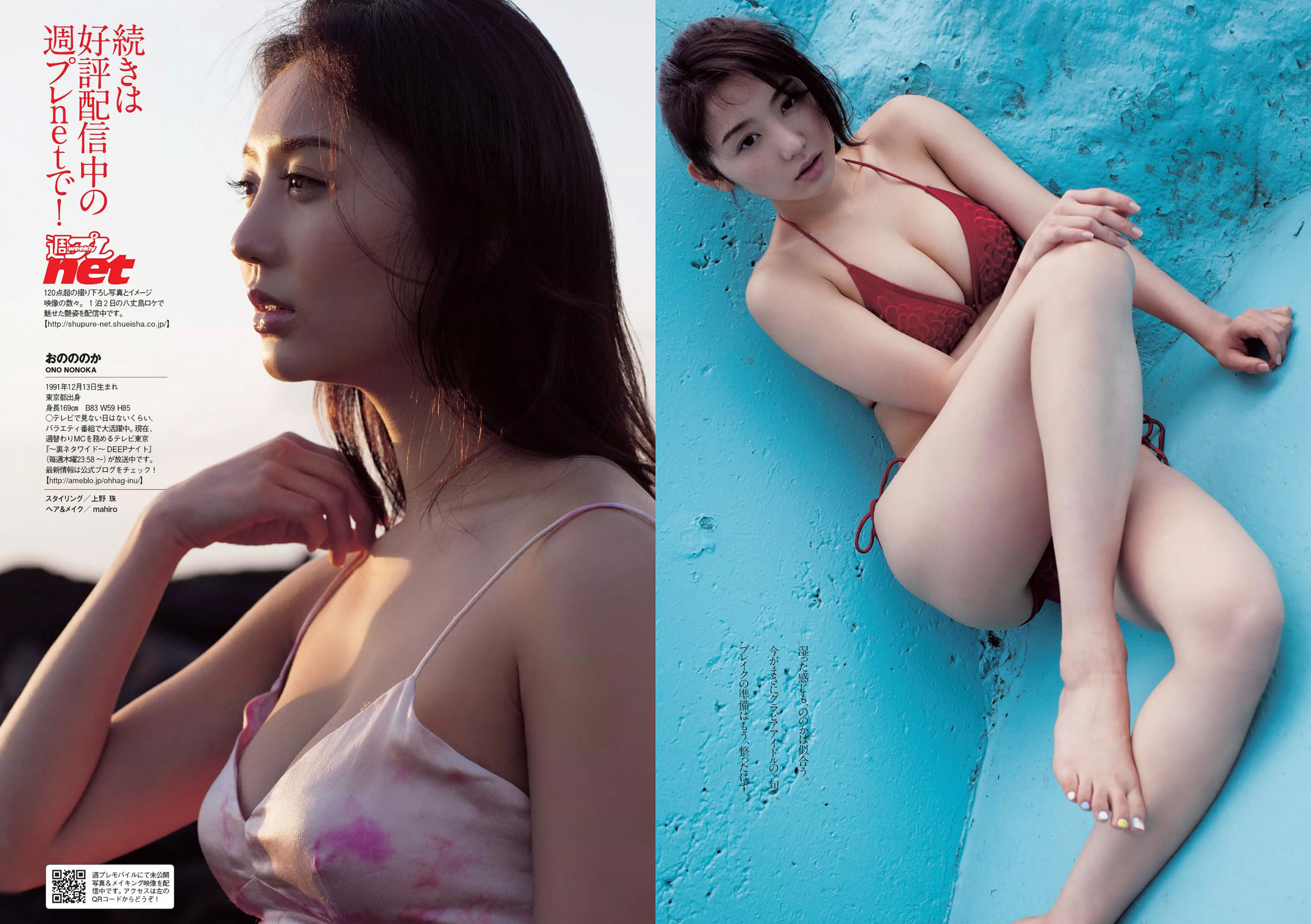 [Weekly Playboy]高清写真图2014 No.24 渡辺麻友 小嶋真子 北川绫巴 宫脇咲良 志田友美 川本サリー おのののか 近藤千寻 有村千佳