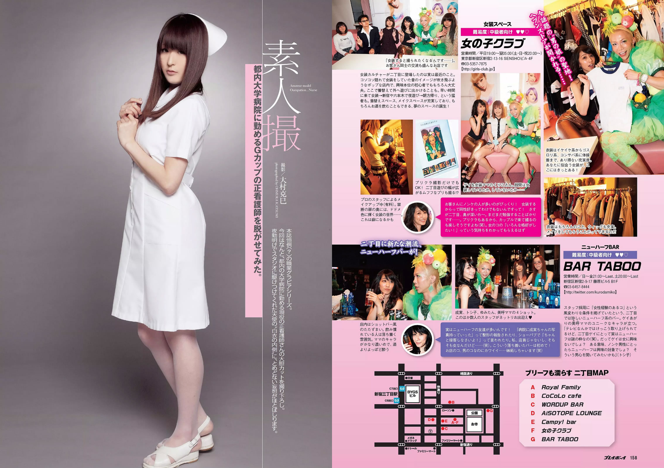 [Weekly Playboy]高清写真图2014 No.24 渡辺麻友 小嶋真子 北川绫巴 宫脇咲良 志田友美 川本サリー おのののか 近藤千寻 有村千佳
