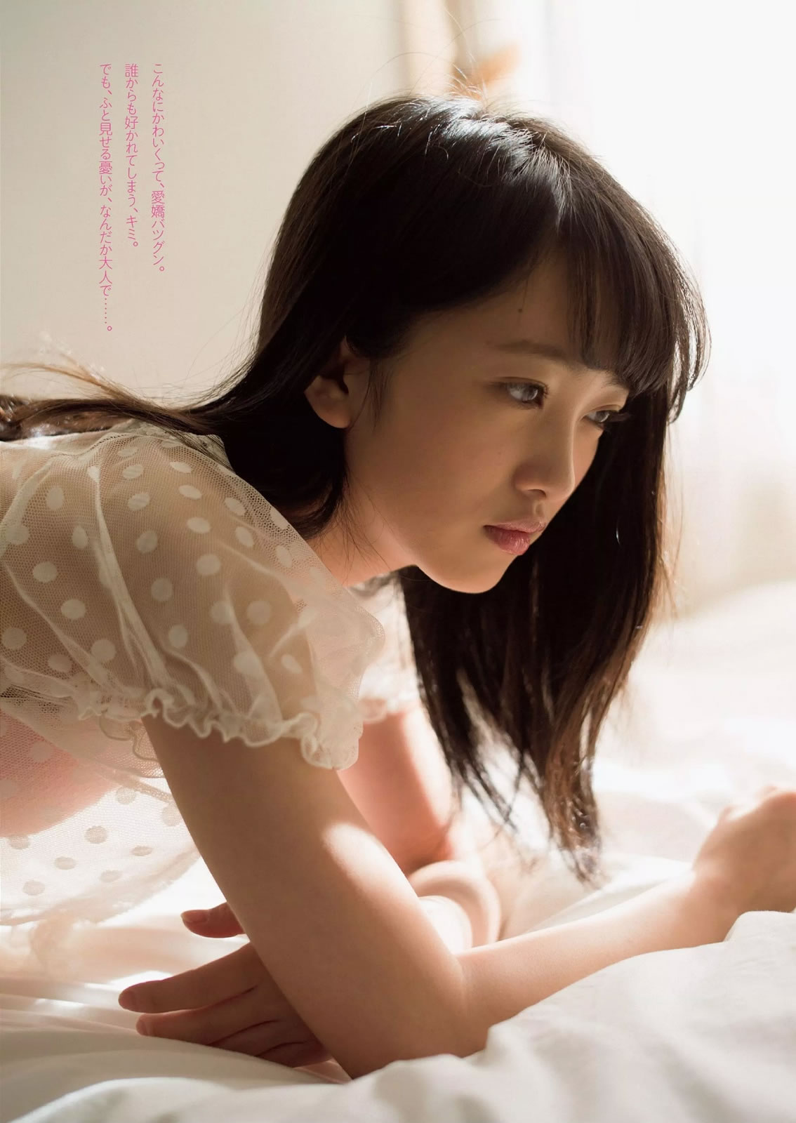 [Weekly Playboy]高清写真图2015 No.05 吉木りさ 佐藤寛子 向井地美音 安枝瞳  石川理咲子 柳いろは 有村千佳 吉川莲 [69P]高清写真图