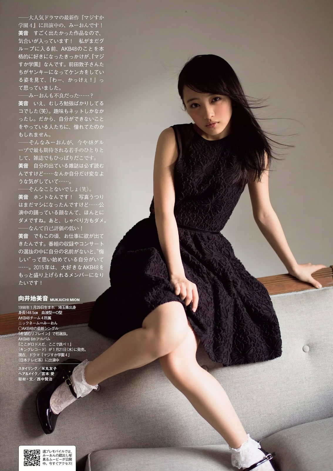 [Weekly Playboy]高清写真图2015 No.05 吉木りさ 佐藤寛子 向井地美音 安枝瞳  石川理咲子 柳いろは 有村千佳 吉川莲 [69P]高清写真图