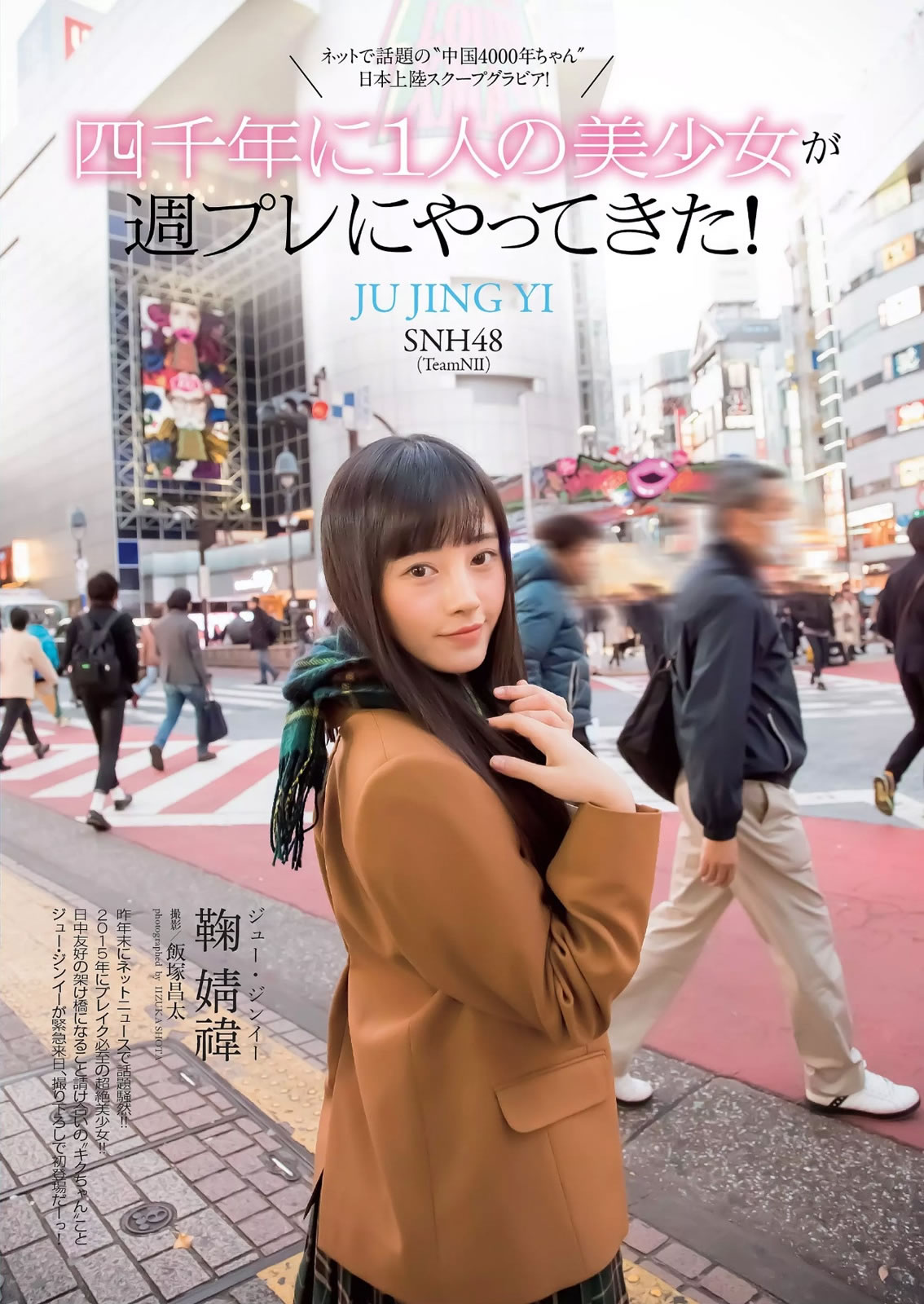 [Weekly Playboy]高清写真图2015 No.05 吉木りさ 佐藤寛子 向井地美音 安枝瞳  石川理咲子 柳いろは 有村千佳 吉川莲 [69P]高清写真图