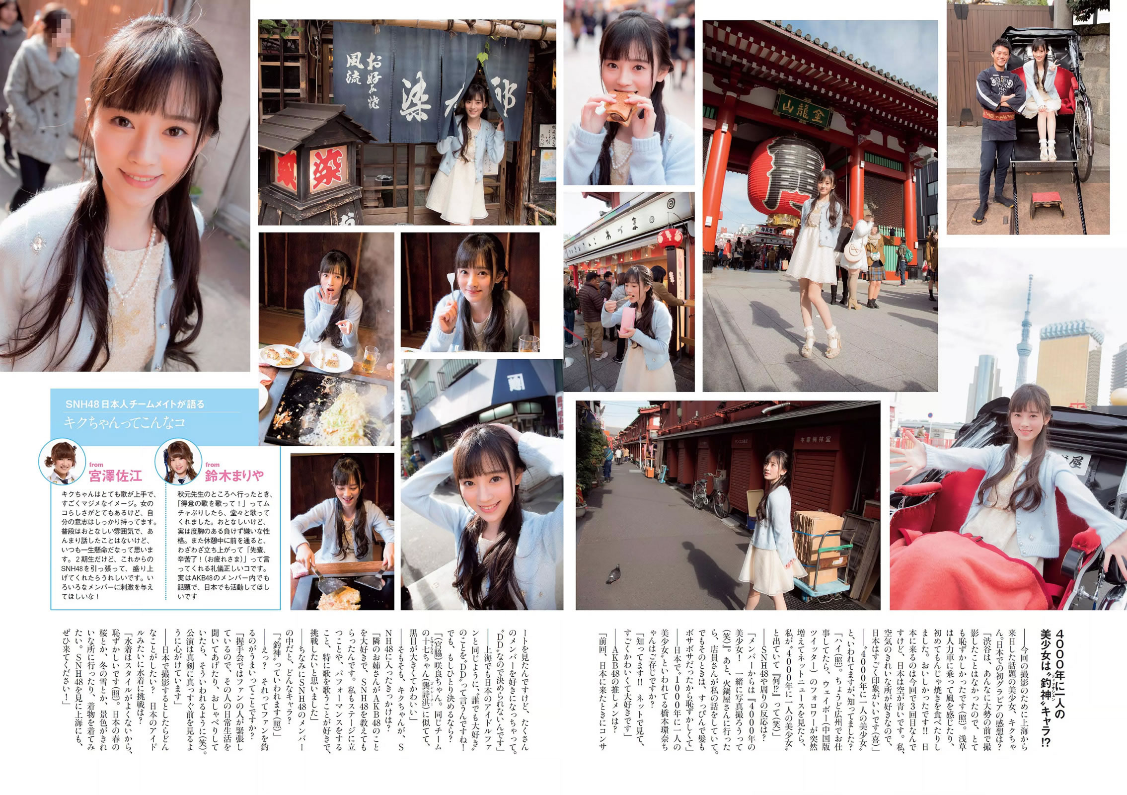 [Weekly Playboy]高清写真图2015 No.05 吉木りさ 佐藤寛子 向井地美音 安枝瞳  石川理咲子 柳いろは 有村千佳 吉川莲 [69P]高清写真图