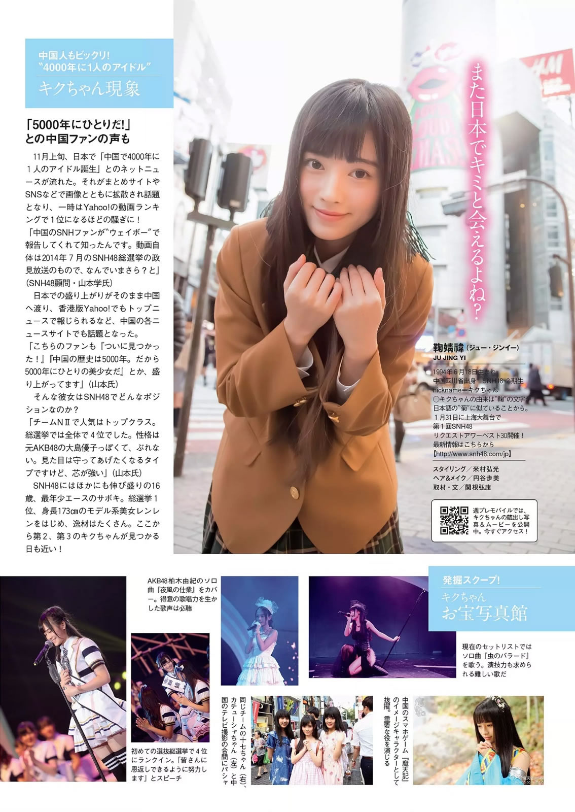 [Weekly Playboy]高清写真图2015 No.05 吉木りさ 佐藤寛子 向井地美音 安枝瞳  石川理咲子 柳いろは 有村千佳 吉川莲 [69P]高清写真图