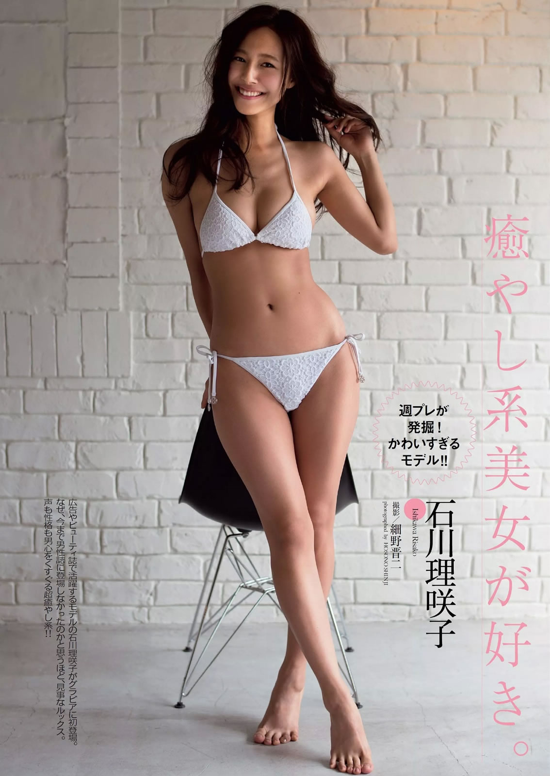 [Weekly Playboy]高清写真图2015 No.05 吉木りさ 佐藤寛子 向井地美音 安枝瞳  石川理咲子 柳いろは 有村千佳 吉川莲 [69P]高清写真图