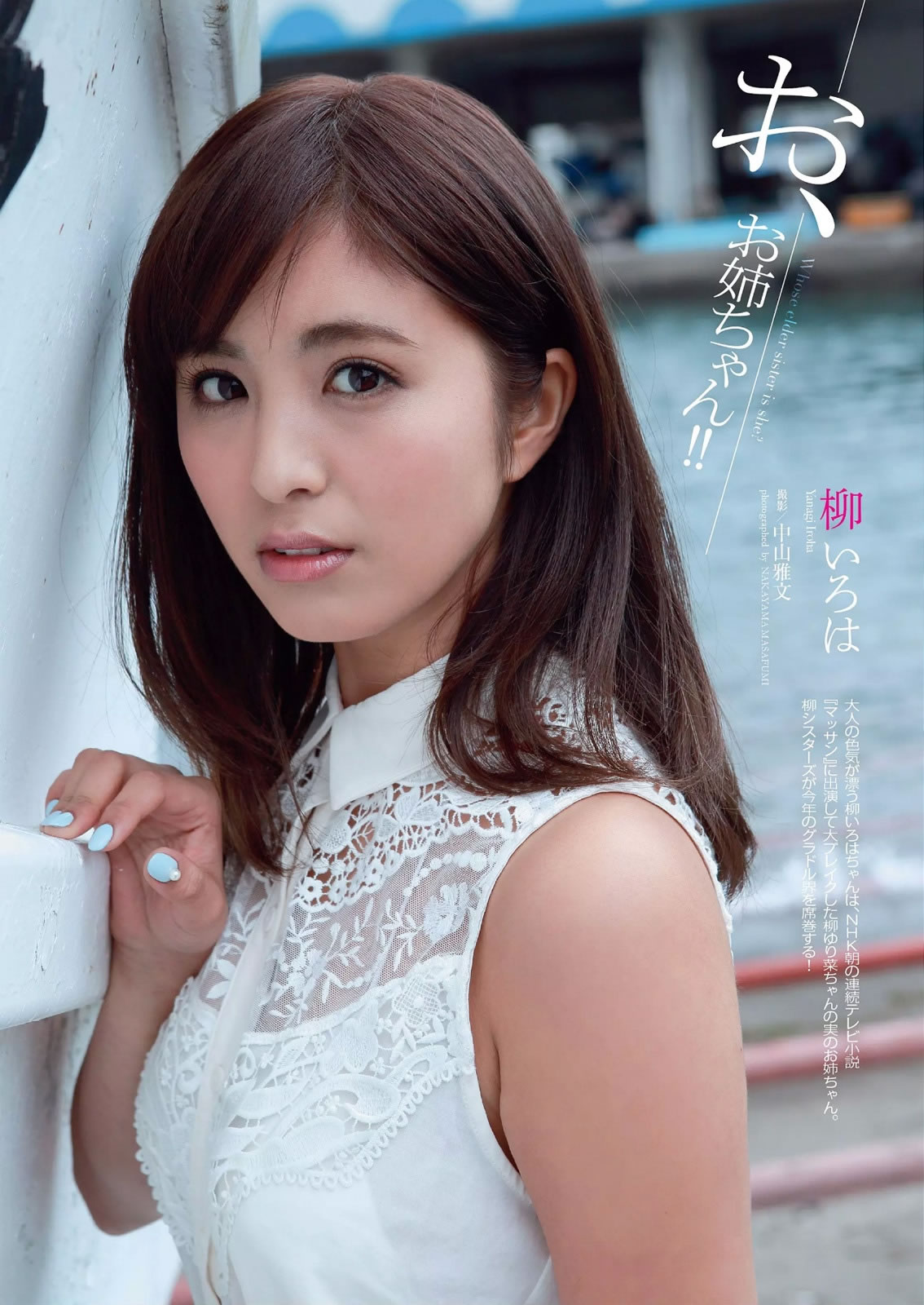 [Weekly Playboy]高清写真图2015 No.05 吉木りさ 佐藤寛子 向井地美音 安枝瞳  石川理咲子 柳いろは 有村千佳 吉川莲 [69P]高清写真图