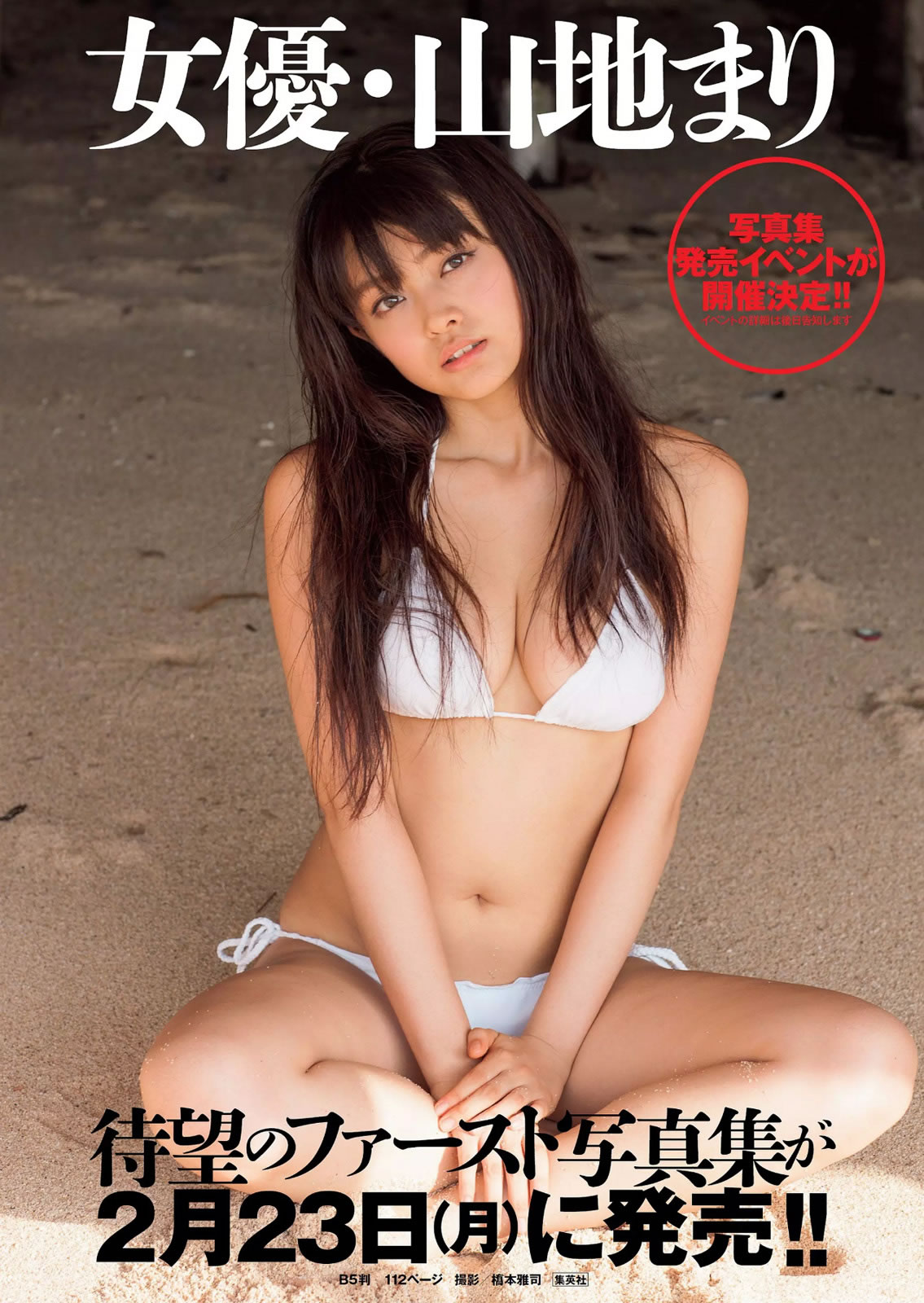 [Weekly Playboy]高清写真图2015 No.05 吉木りさ 佐藤寛子 向井地美音 安枝瞳  石川理咲子 柳いろは 有村千佳 吉川莲 [69P]高清写真图