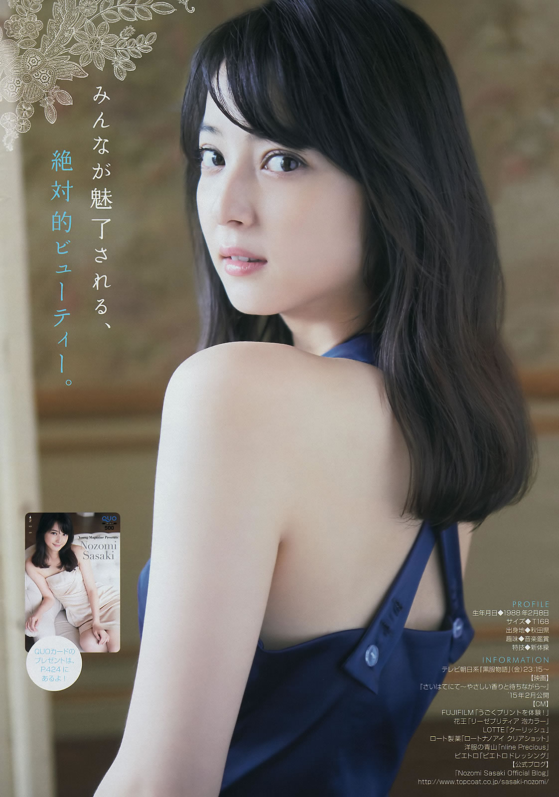 [Young Magazine]高清写真图2014 No.48 49 佐々木希 里々佳 都丸纱也华 Doll☆Elements