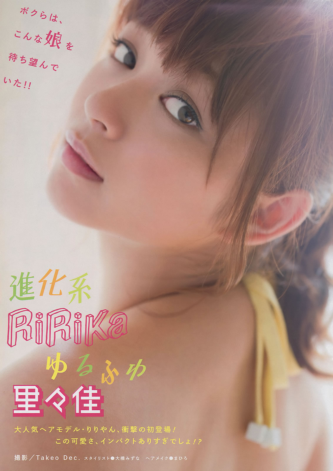 [Young Magazine]高清写真图2014 No.48 49 佐々木希 里々佳 都丸纱也华 Doll☆Elements