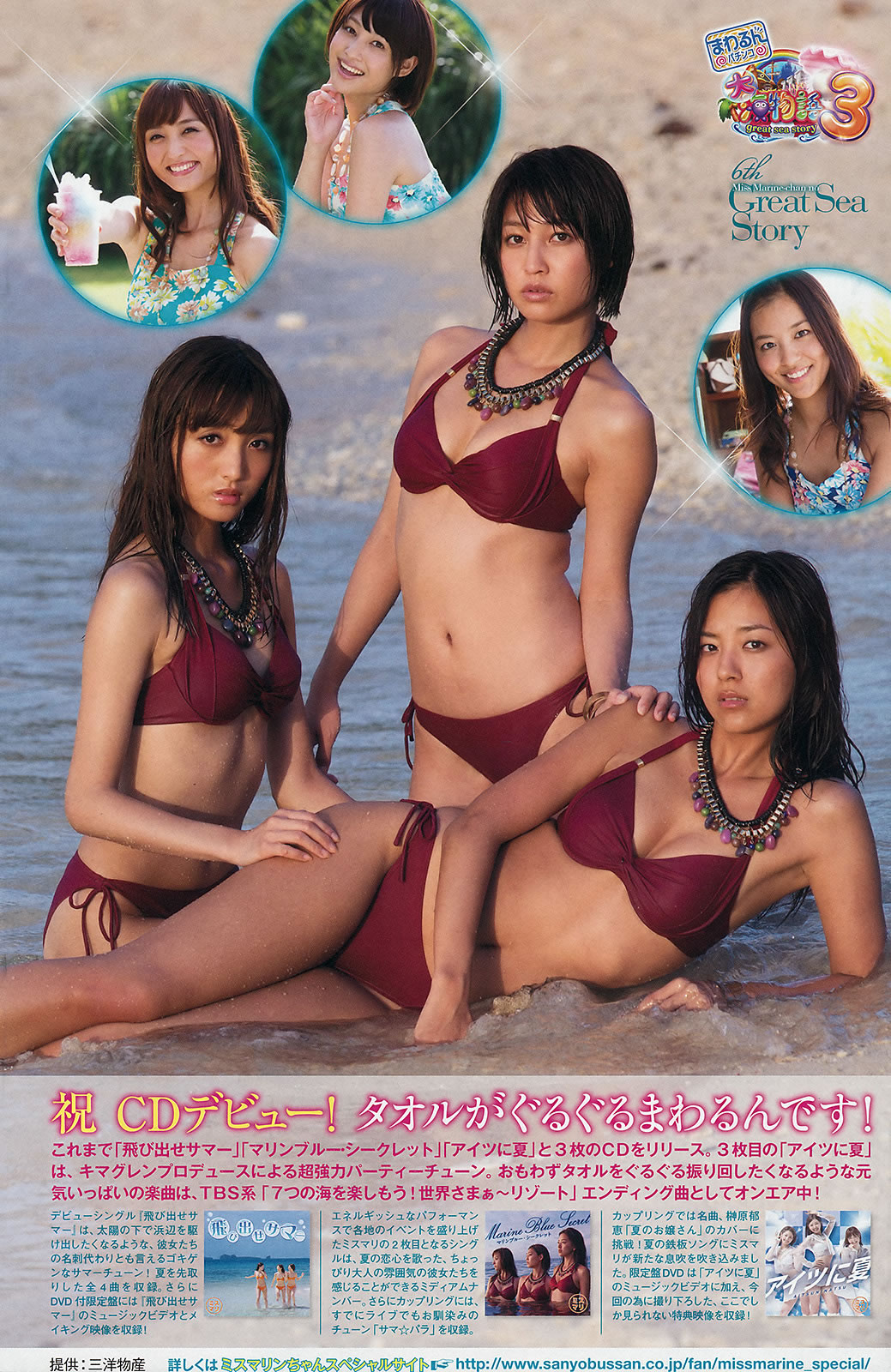 [Young Magazine]高清写真图2014 No.48 49 佐々木希 里々佳 都丸纱也华 Doll☆Elements