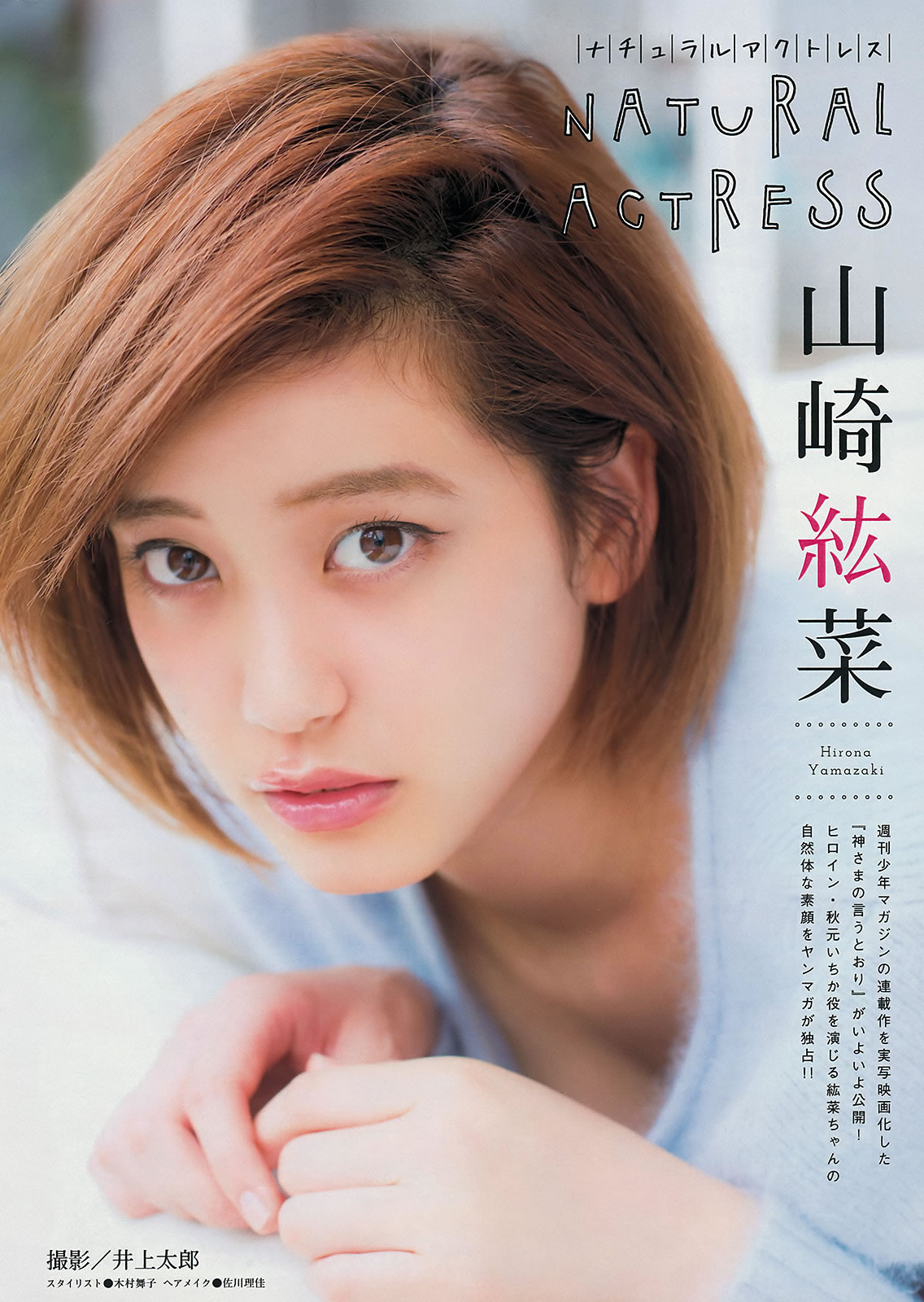 [Young Magazine]高清写真图2014 No.48 49 佐々木希 里々佳 都丸纱也华 Doll☆Elements