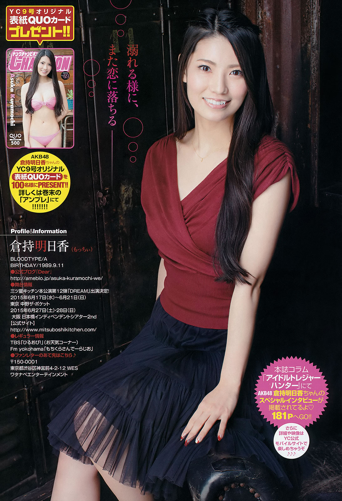 [Young Champion]高清写真图2015 No.08 09 山田菜々 白间美瑠 矢仓枫子 里々佳 仓持明日香