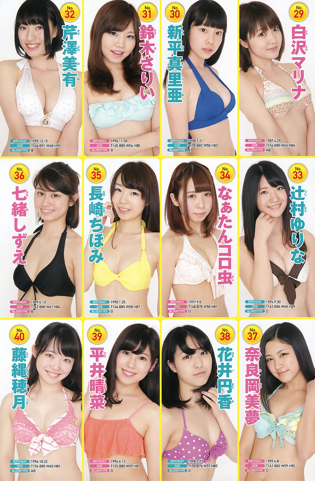 [Young Champion]高清写真图2015 No.08 09 山田菜々 白间美瑠 矢仓枫子 里々佳 仓持明日香