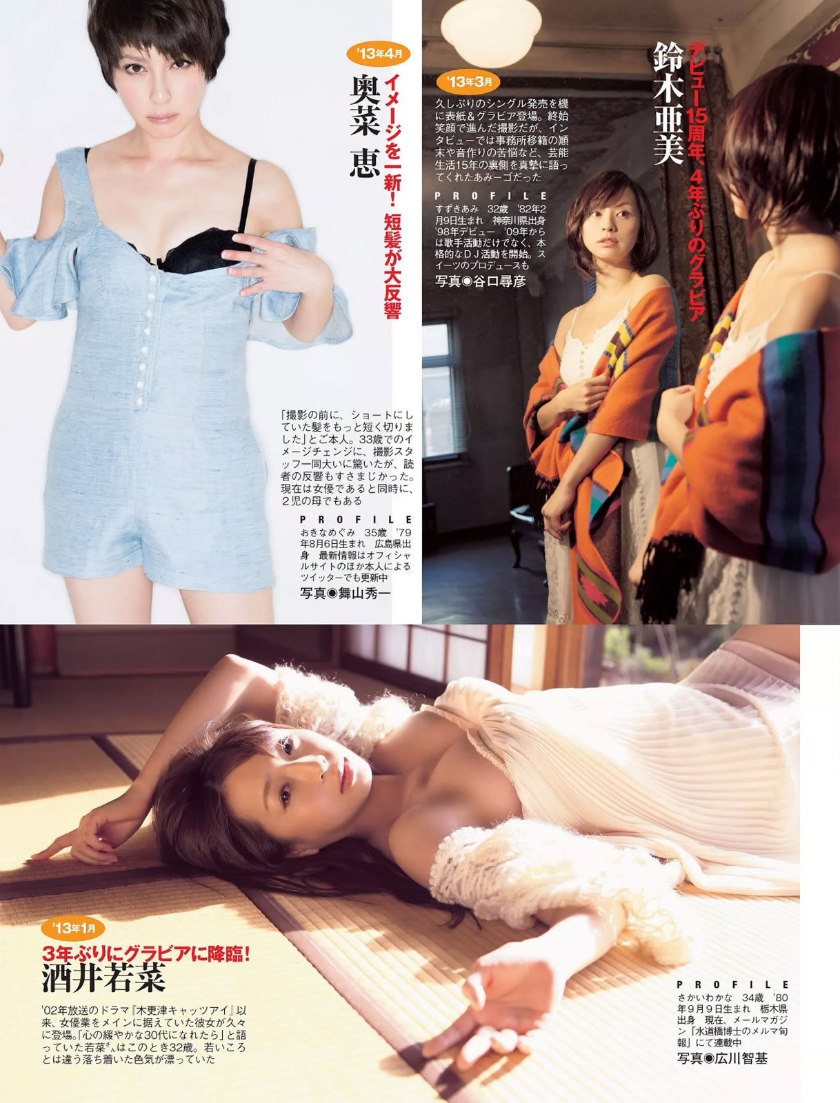 [FLASH]高清写真图2014.10.28 山本彩 畑山亜梨紗