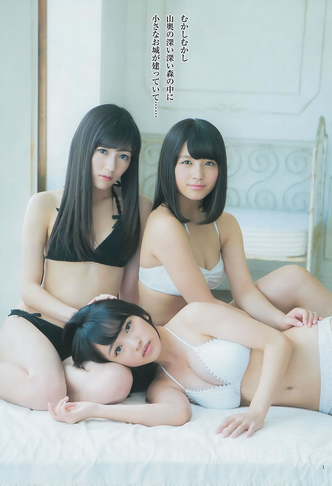 [Weekly Young Jump]高清写真图2014 No.50-52 宫脇咲良 儿玉遥 森保まどか 朝长美桜 栗原纱英 渡辺麻友 大和田南那 向井地美音 横山由依 入山杏奈
