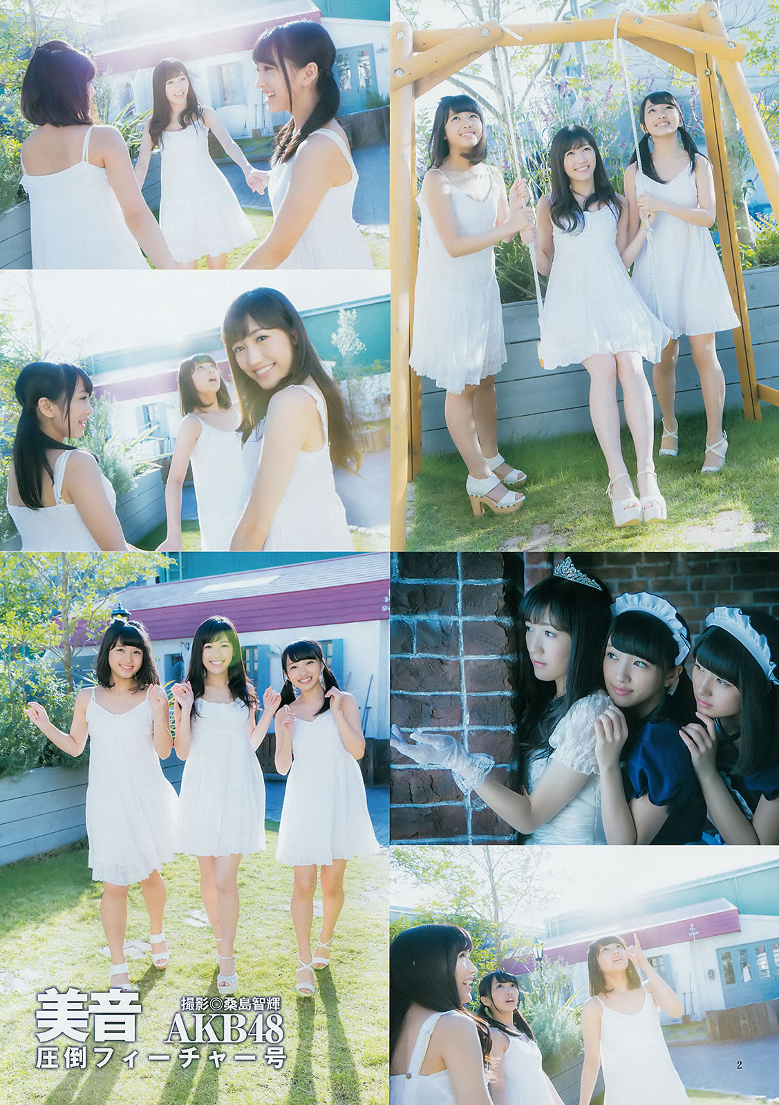[Weekly Young Jump]高清写真图2014 No.50-52 宫脇咲良 儿玉遥 森保まどか 朝长美桜 栗原纱英 渡辺麻友 大和田南那 向井地美音 横山由依 入山杏奈