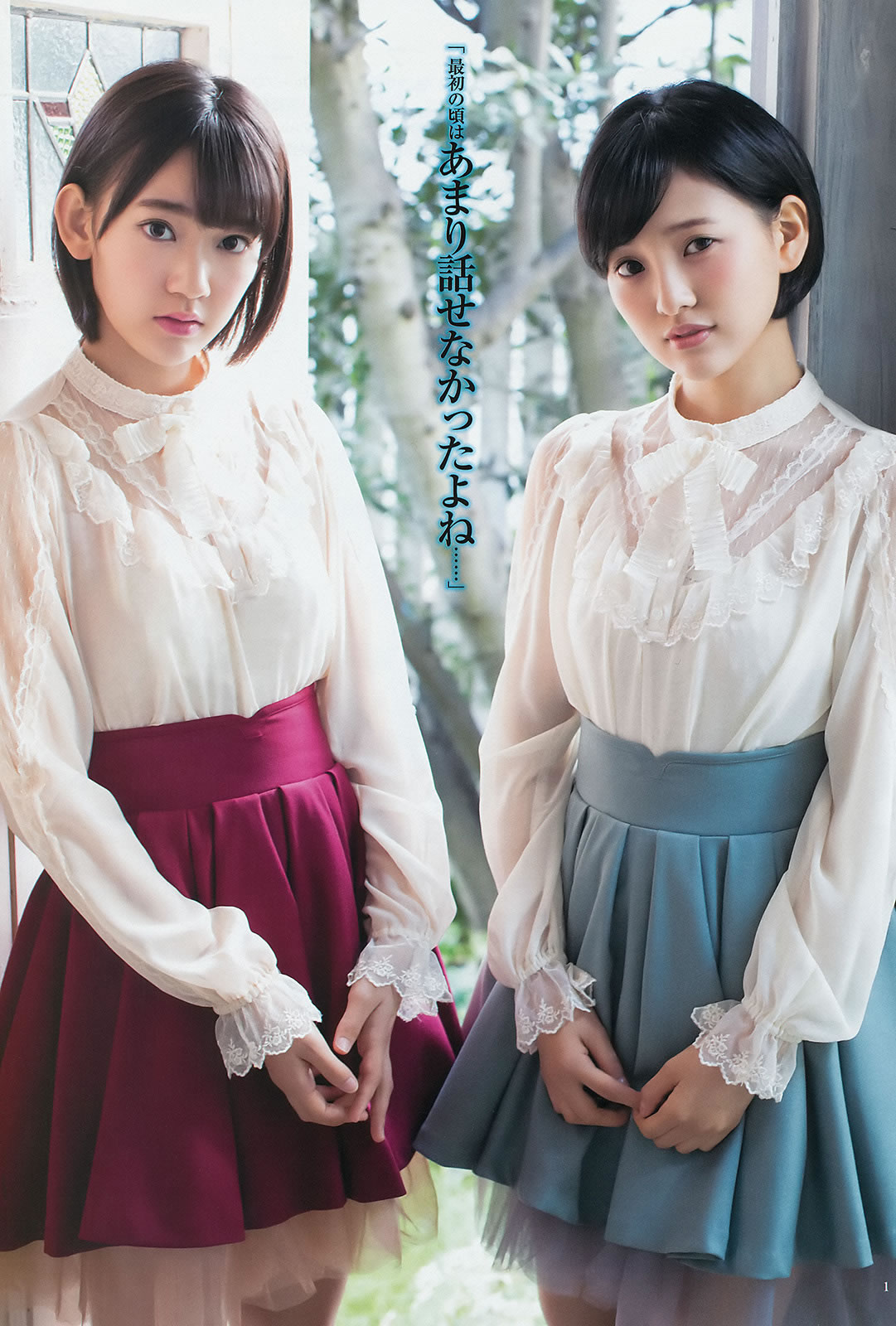 [Weekly Young Jump]高清写真图2014 No.50-52 宫脇咲良 儿玉遥 森保まどか 朝长美桜 栗原纱英 渡辺麻友 大和田南那 向井地美音 横山由依 入山杏奈