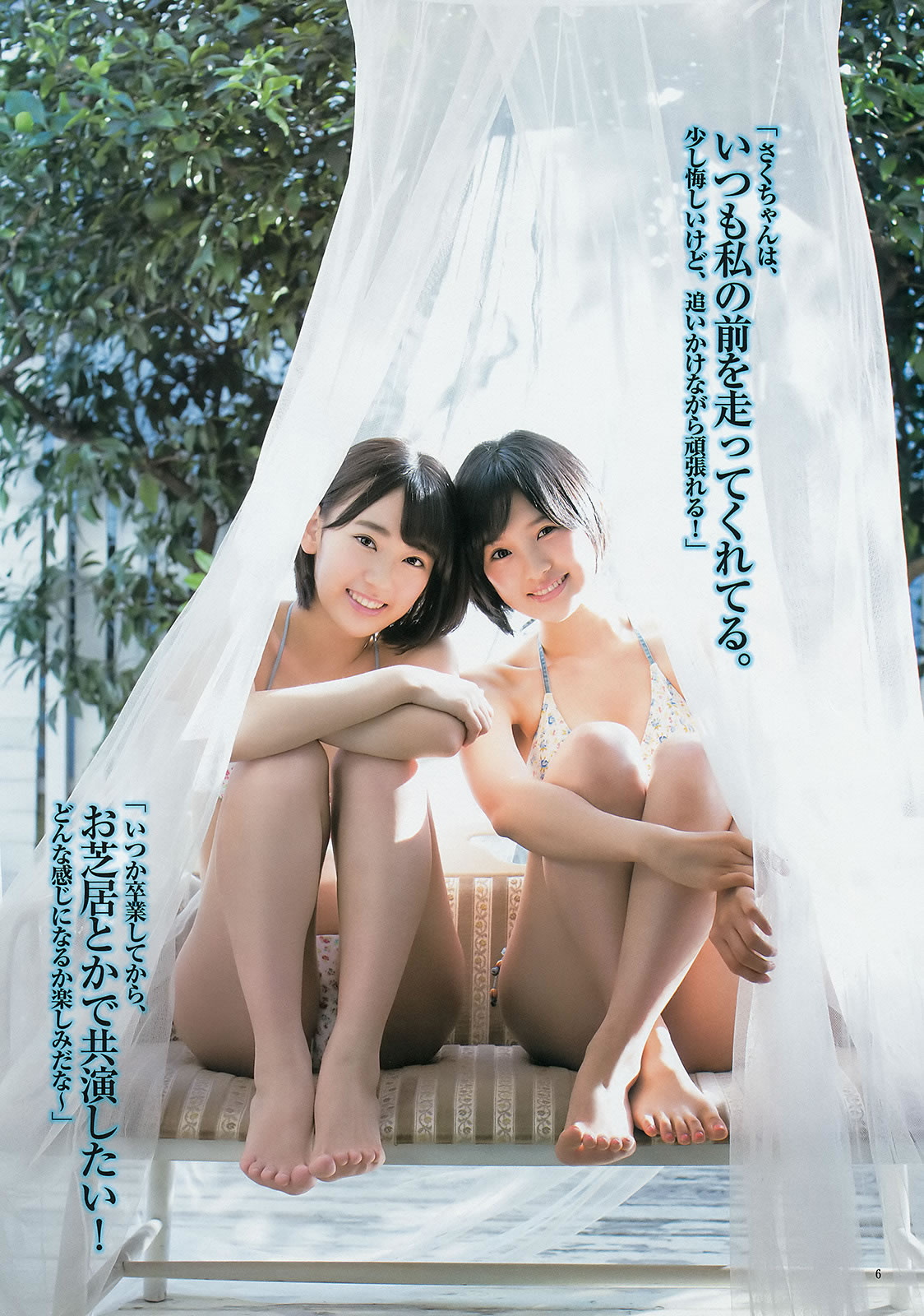 [Weekly Young Jump]高清写真图2014 No.50-52 宫脇咲良 儿玉遥 森保まどか 朝长美桜 栗原纱英 渡辺麻友 大和田南那 向井地美音 横山由依 入山杏奈