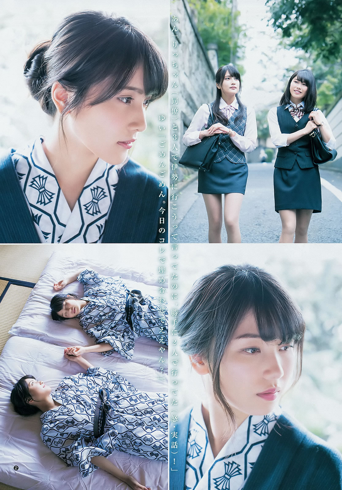 [Weekly Young Jump]高清写真图2014 No.50-52 宫脇咲良 儿玉遥 森保まどか 朝长美桜 栗原纱英 渡辺麻友 大和田南那 向井地美音 横山由依 入山杏奈