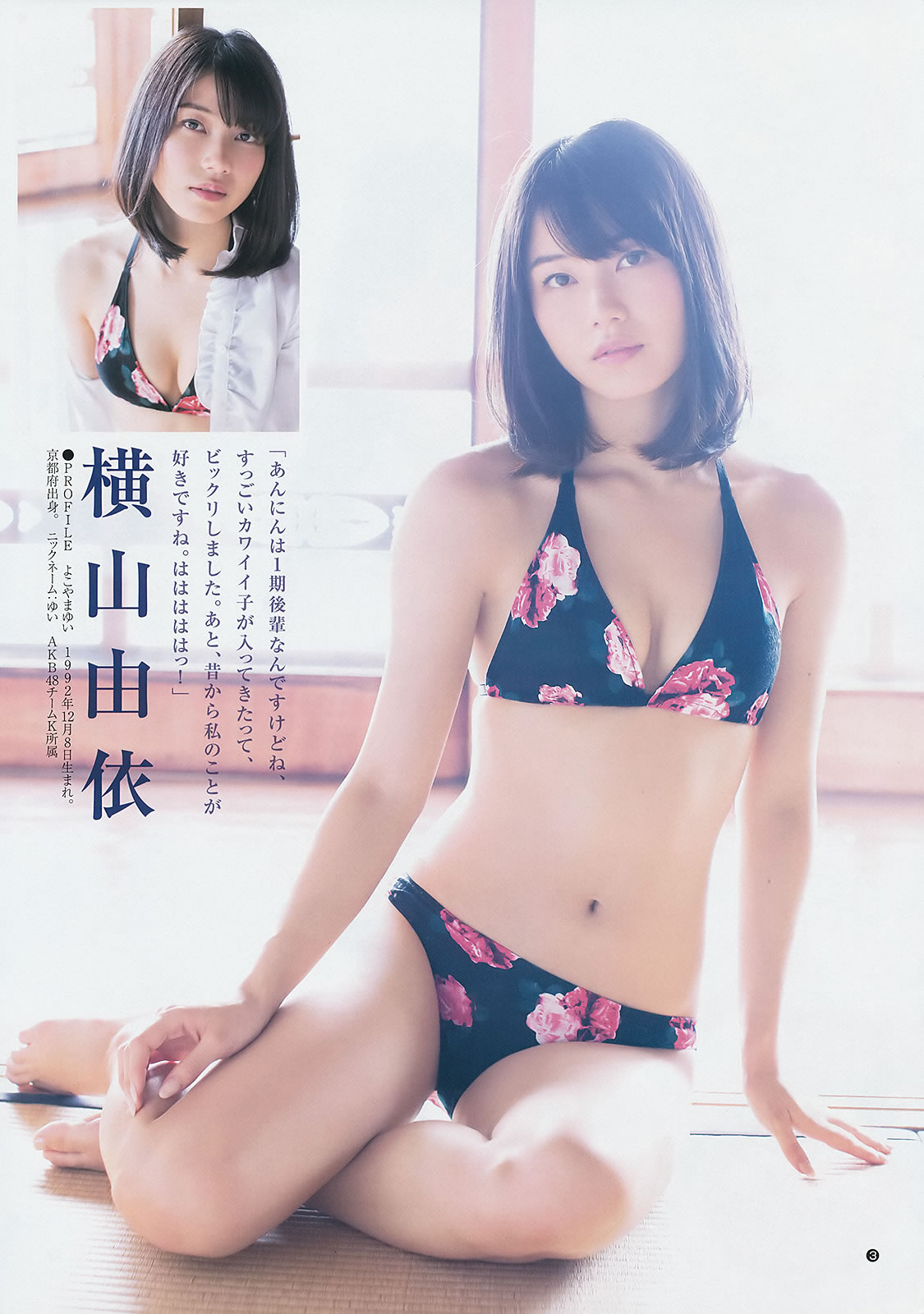 [Weekly Young Jump]高清写真图2014 No.50-52 宫脇咲良 儿玉遥 森保まどか 朝长美桜 栗原纱英 渡辺麻友 大和田南那 向井地美音 横山由依 入山杏奈