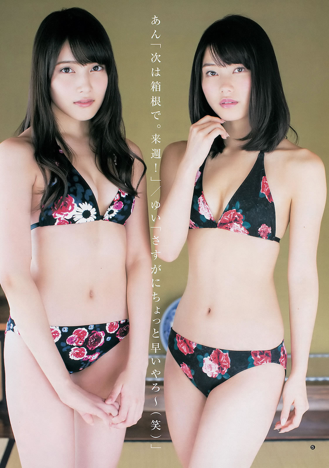 [Weekly Young Jump]高清写真图2014 No.50-52 宫脇咲良 儿玉遥 森保まどか 朝长美桜 栗原纱英 渡辺麻友 大和田南那 向井地美音 横山由依 入山杏奈