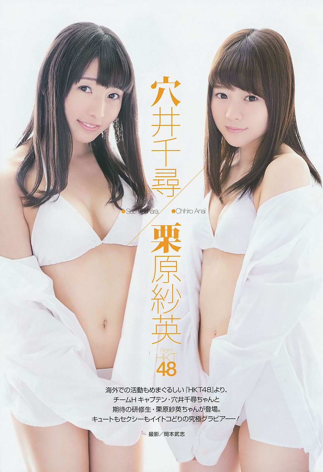 [Young Gangan]高清写真图2015 No.05 06 穴井千寻 栗原纱英 山地まり 铃木爱理 星名美津纪