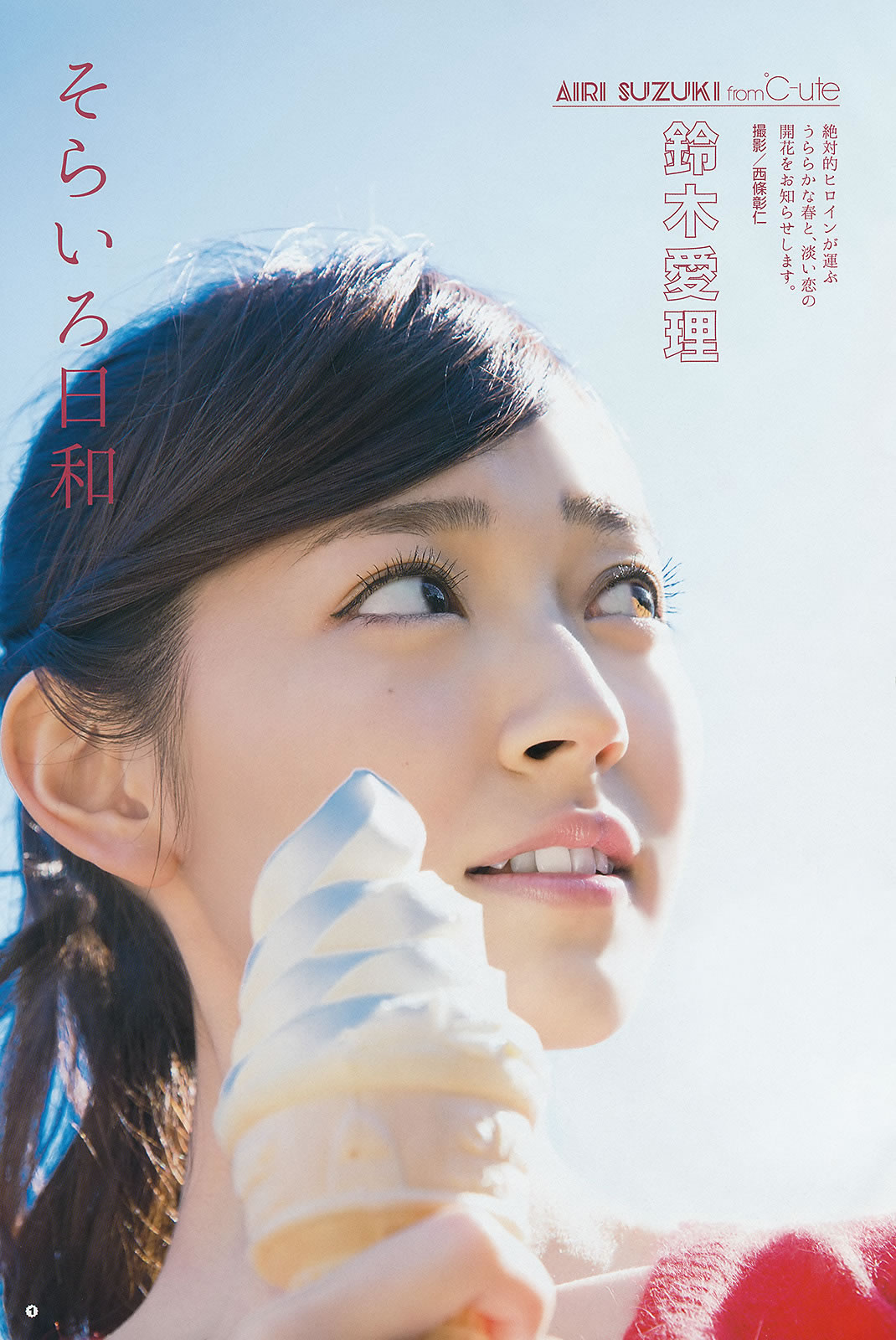 [Young Gangan]高清写真图2015 No.05 06 穴井千寻 栗原纱英 山地まり 铃木爱理 星名美津纪