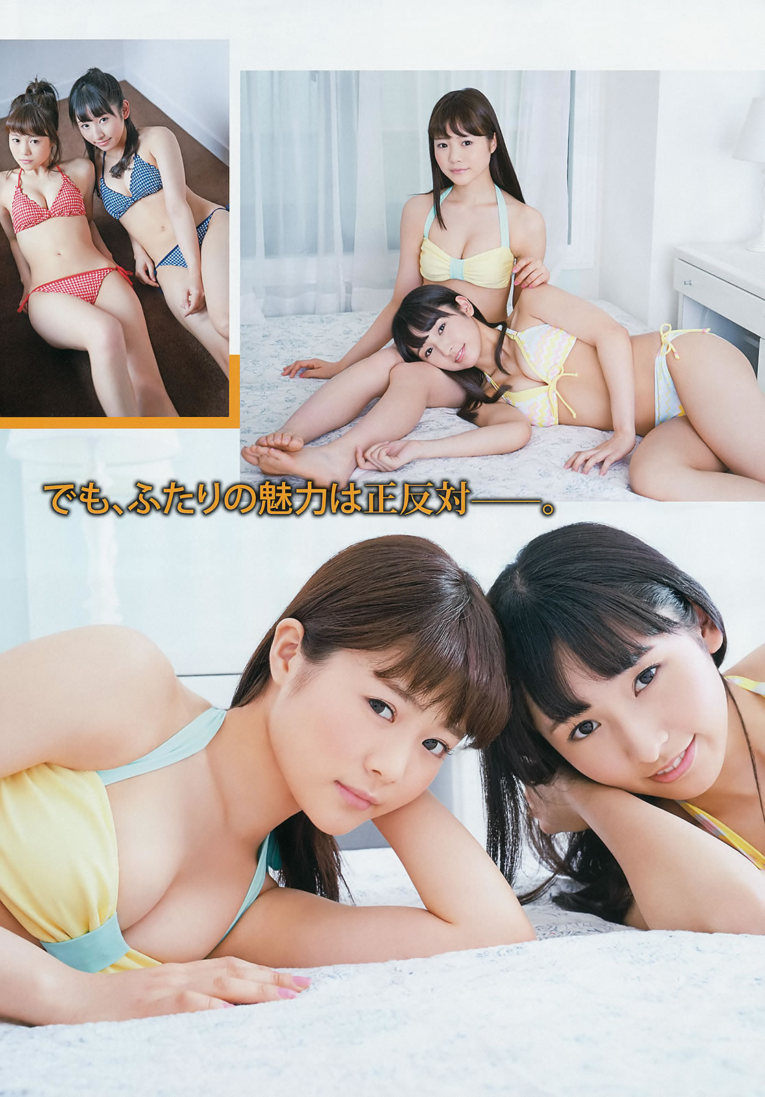 [Young Gangan]高清写真图2015 No.05 06 穴井千寻 栗原纱英 山地まり 铃木爱理 星名美津纪