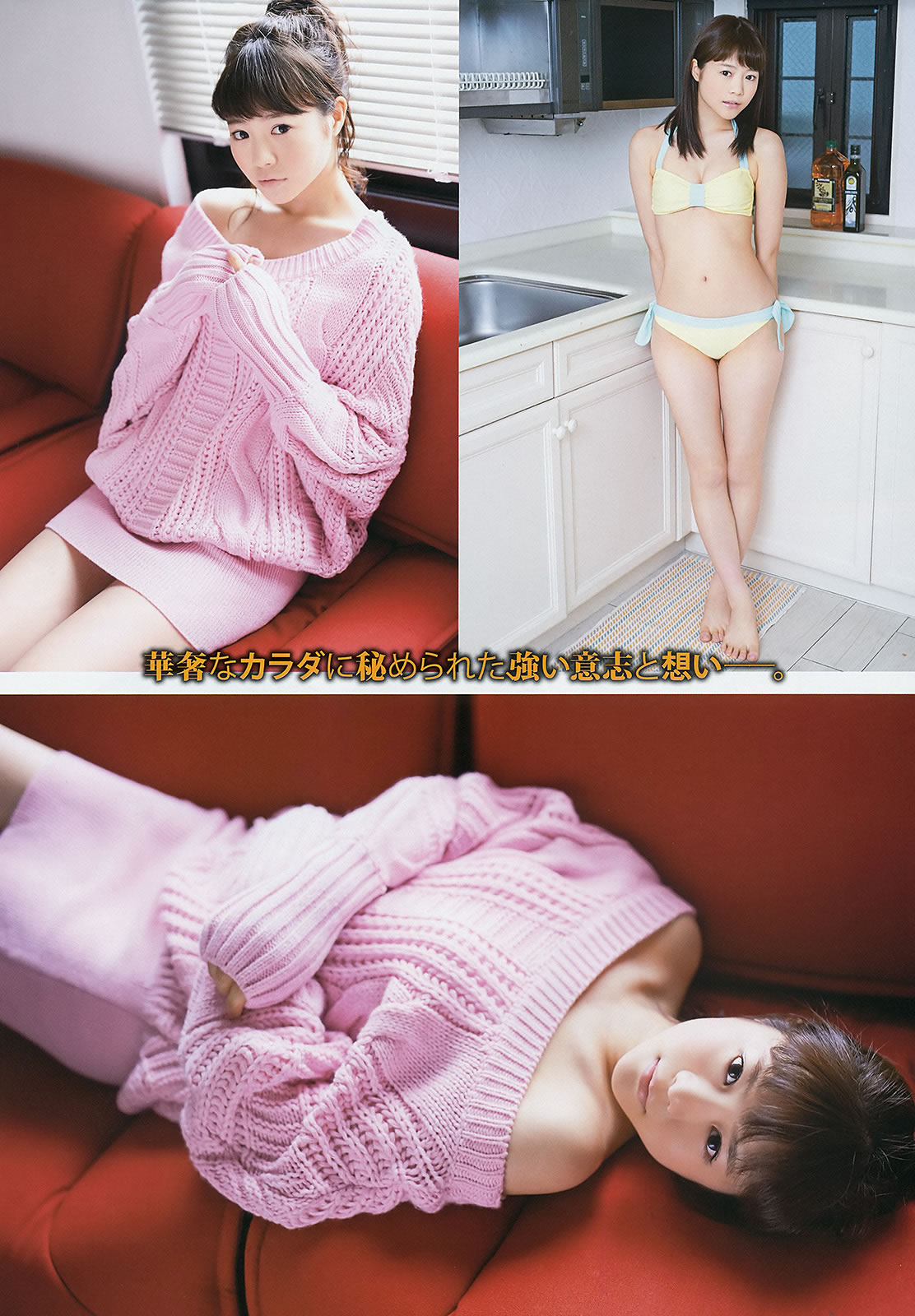 [Young Gangan]高清写真图2015 No.05 06 穴井千寻 栗原纱英 山地まり 铃木爱理 星名美津纪