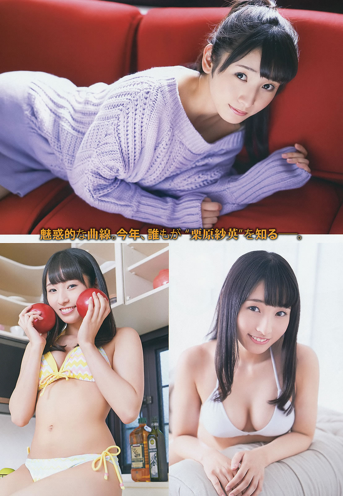 [Young Gangan]高清写真图2015 No.05 06 穴井千寻 栗原纱英 山地まり 铃木爱理 星名美津纪