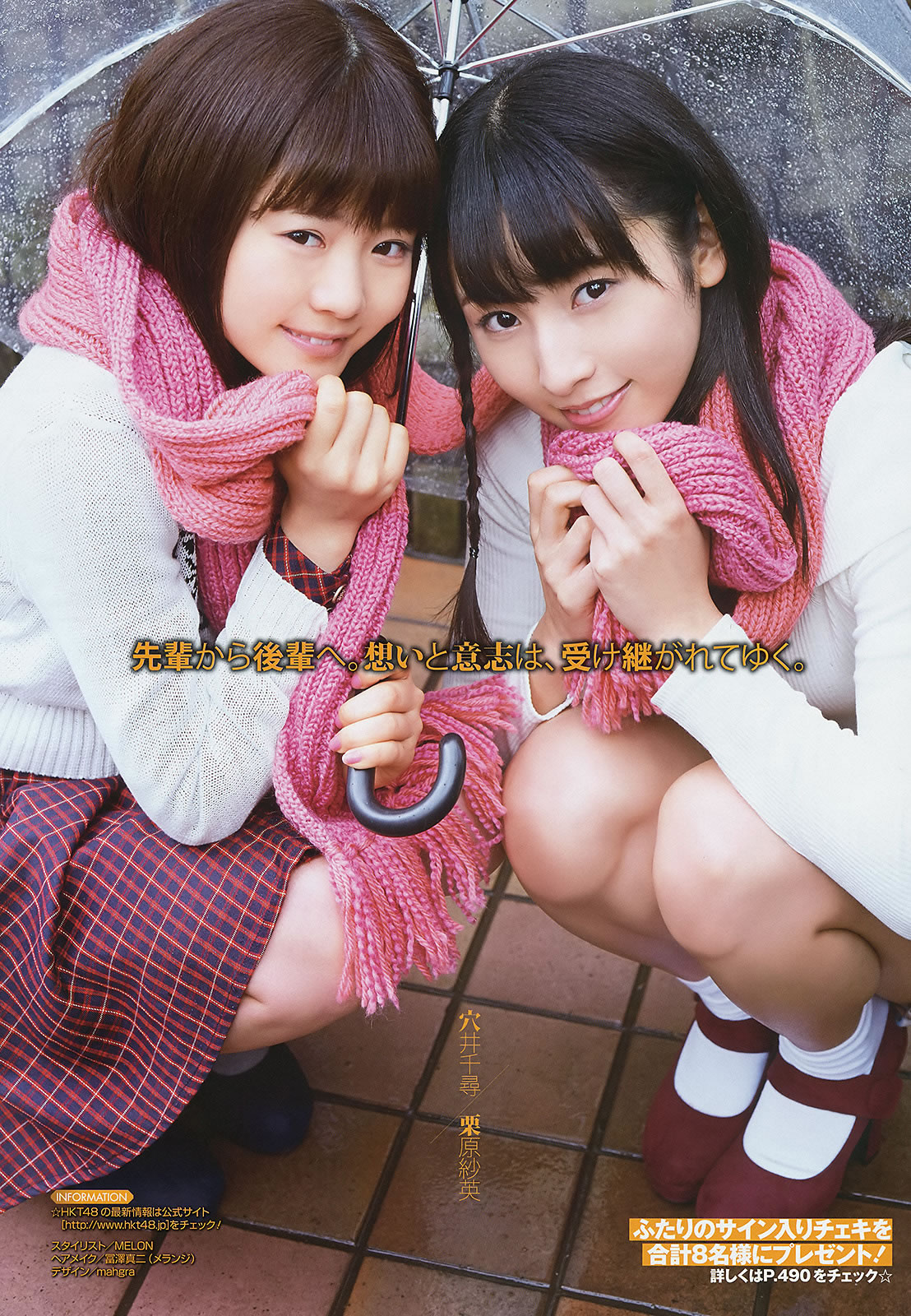 [Young Gangan]高清写真图2015 No.05 06 穴井千寻 栗原纱英 山地まり 铃木爱理 星名美津纪