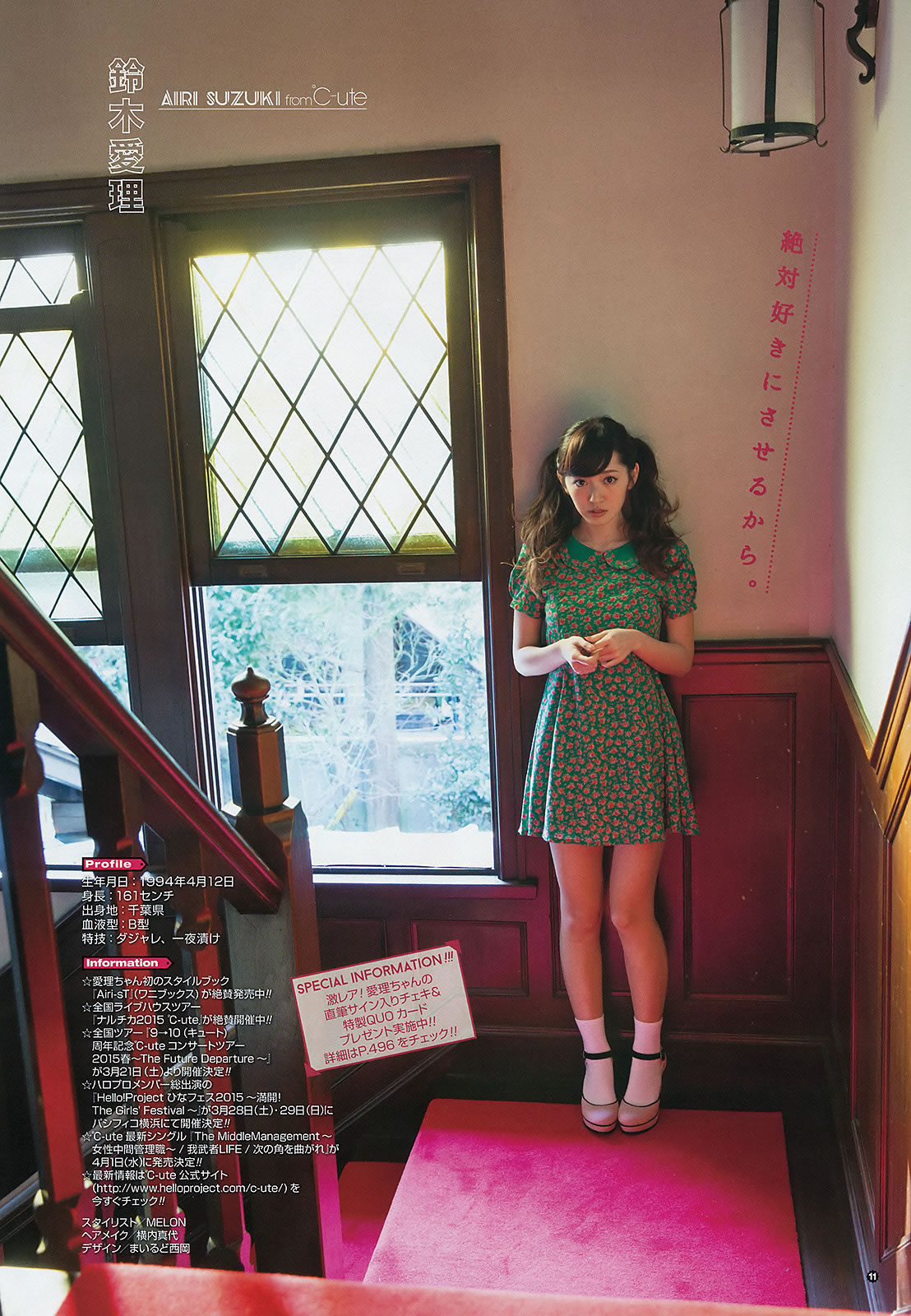 [Young Gangan]高清写真图2015 No.05 06 穴井千寻 栗原纱英 山地まり 铃木爱理 星名美津纪