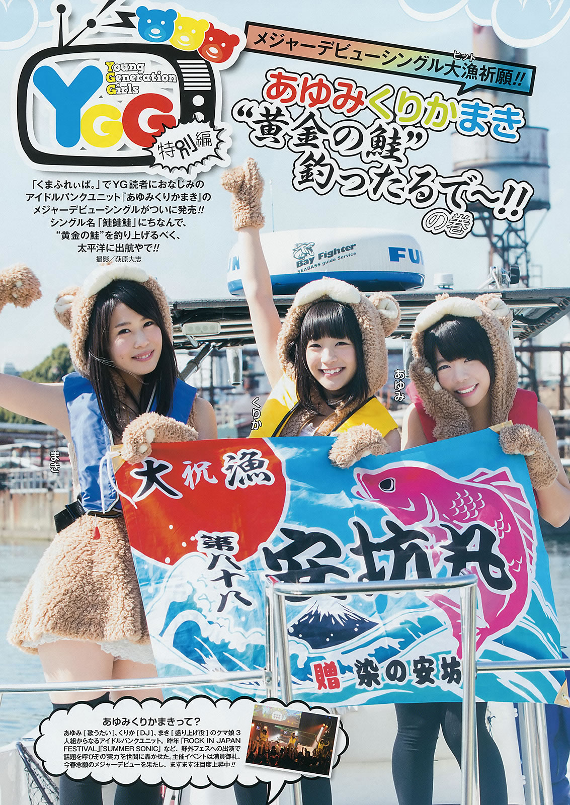 [Young Gangan]高清写真图2015 No.05 06 穴井千寻 栗原纱英 山地まり 铃木爱理 星名美津纪