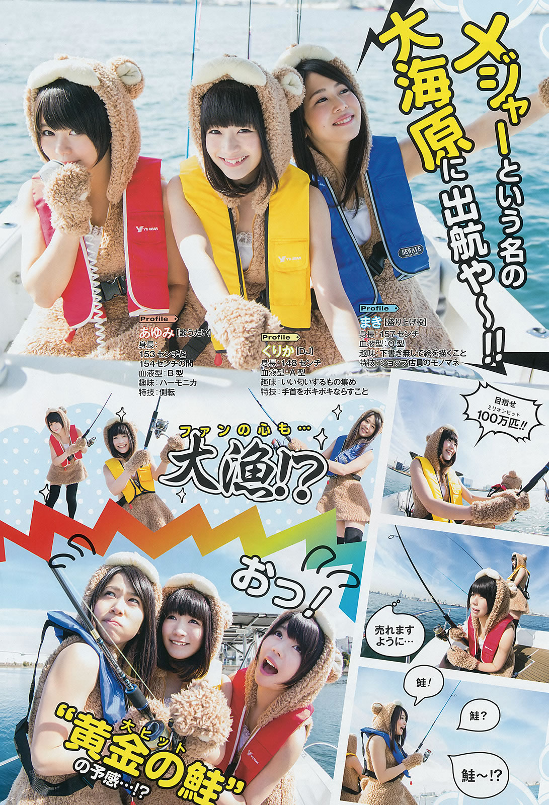 [Young Gangan]高清写真图2015 No.05 06 穴井千寻 栗原纱英 山地まり 铃木爱理 星名美津纪