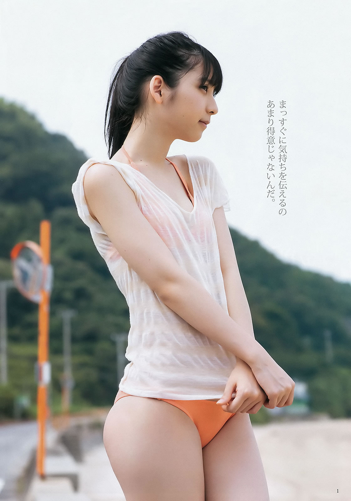 [Weekly Young Jump]高清写真图2015 No.42-43 佐藤美希 伊藤しほ乃 松岡菜摘 太田夢莉