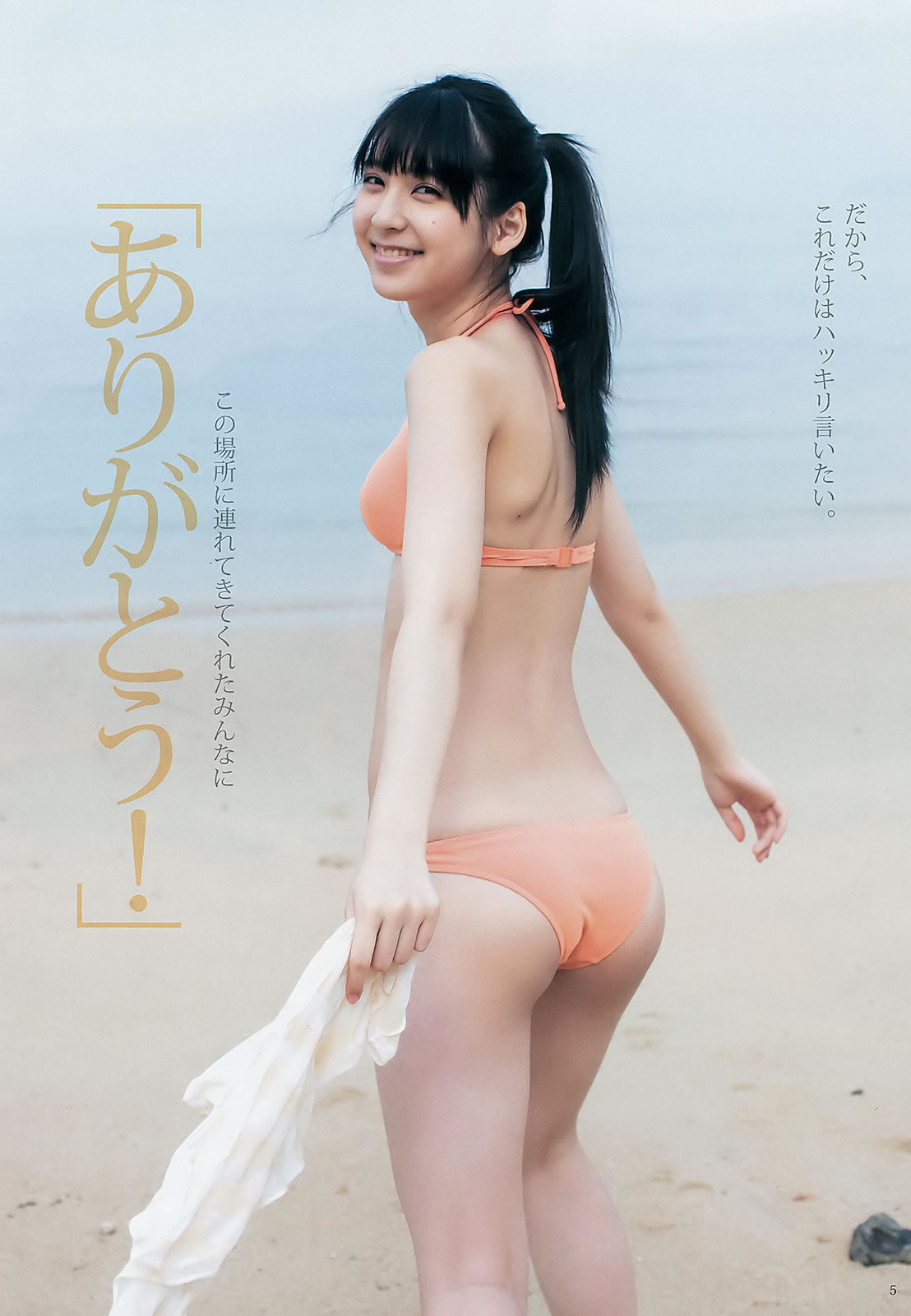 [Weekly Young Jump]高清写真图2015 No.42-43 佐藤美希 伊藤しほ乃 松岡菜摘 太田夢莉