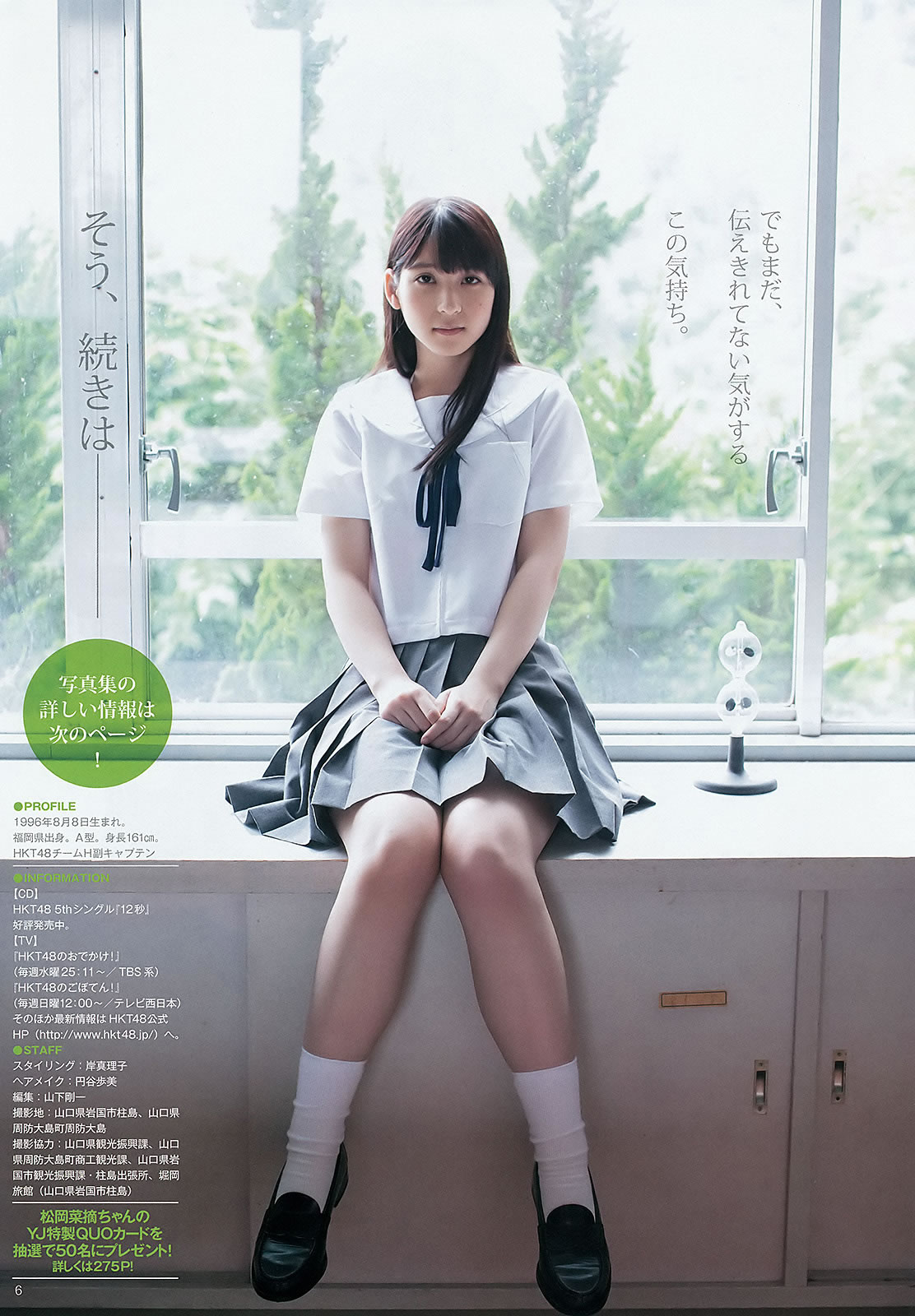 [Weekly Young Jump]高清写真图2015 No.42-43 佐藤美希 伊藤しほ乃 松岡菜摘 太田夢莉