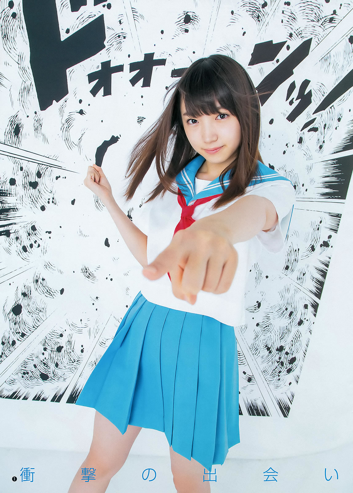 [Weekly Young Jump]高清写真图2015 No.42-43 佐藤美希 伊藤しほ乃 松岡菜摘 太田夢莉