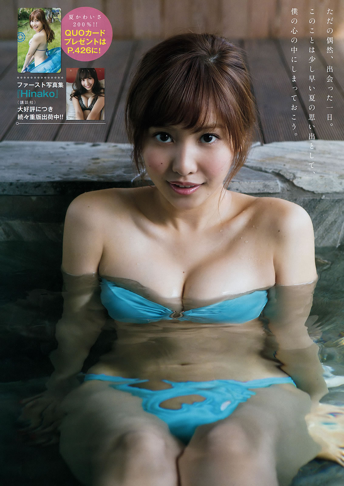 [Young Magazine]高清写真图2015 No.33-34 前田敦子 小間千代  佐野ひなこ 藤田可菜